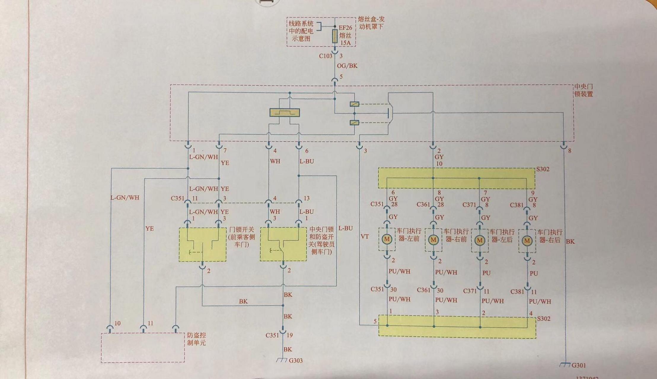 汽车中控锁工作原理图图片