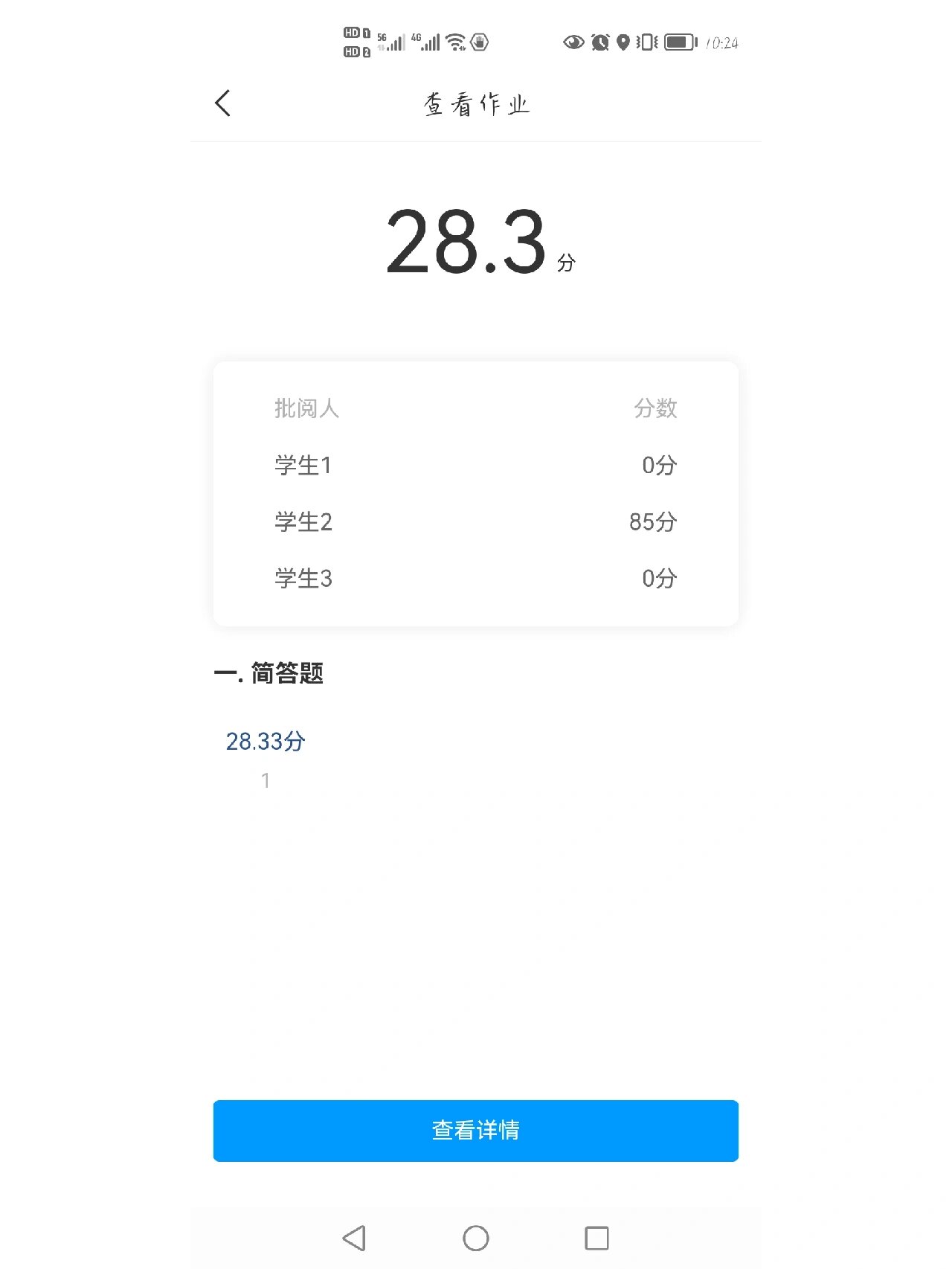学习通强制分屏的简单介绍