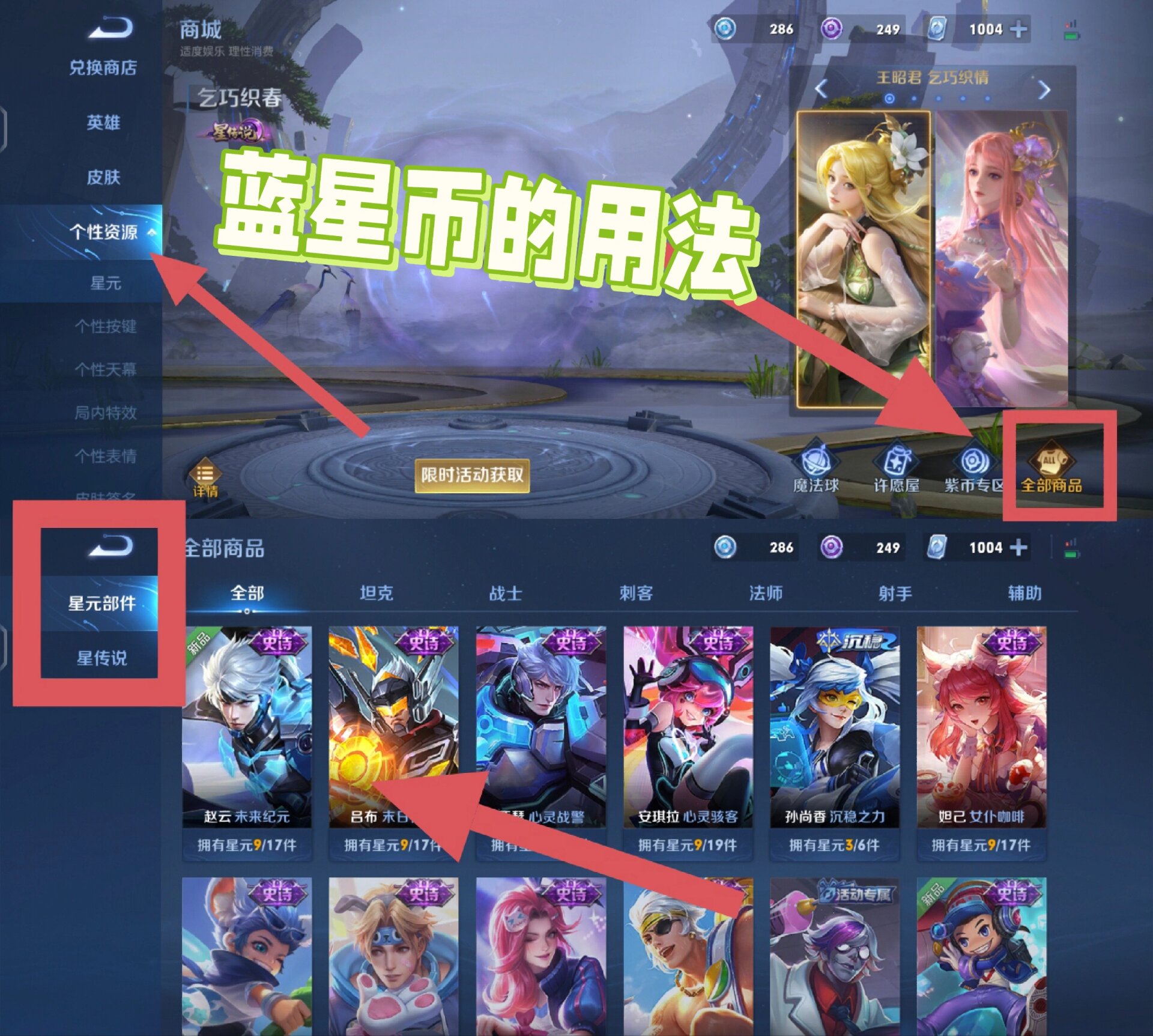 星币=星币骑士