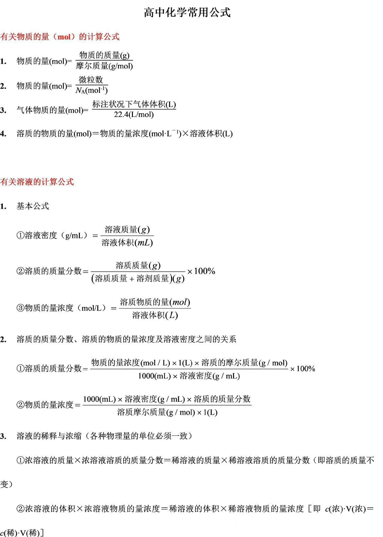 高考化学公式卡!反应方程式,每天记2个的简单介绍 高考化学公式卡!反应方程式,每天记2个的简单介绍