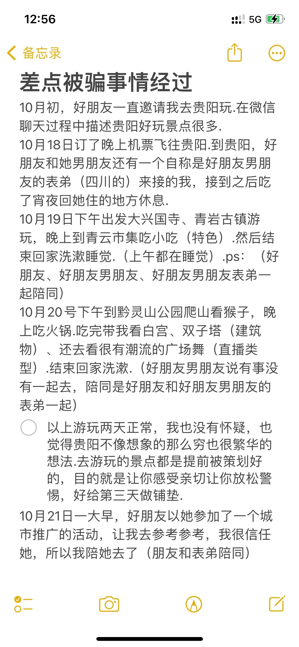 传销在微信聊天的特点，传销在微信聊天的特点有哪些