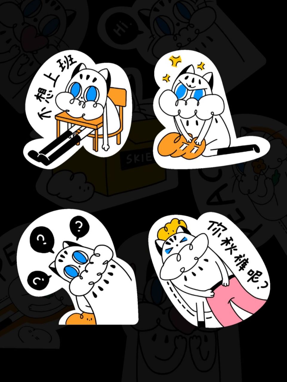 布憨憨表情包【part2】 #y园糖插画打卡21天