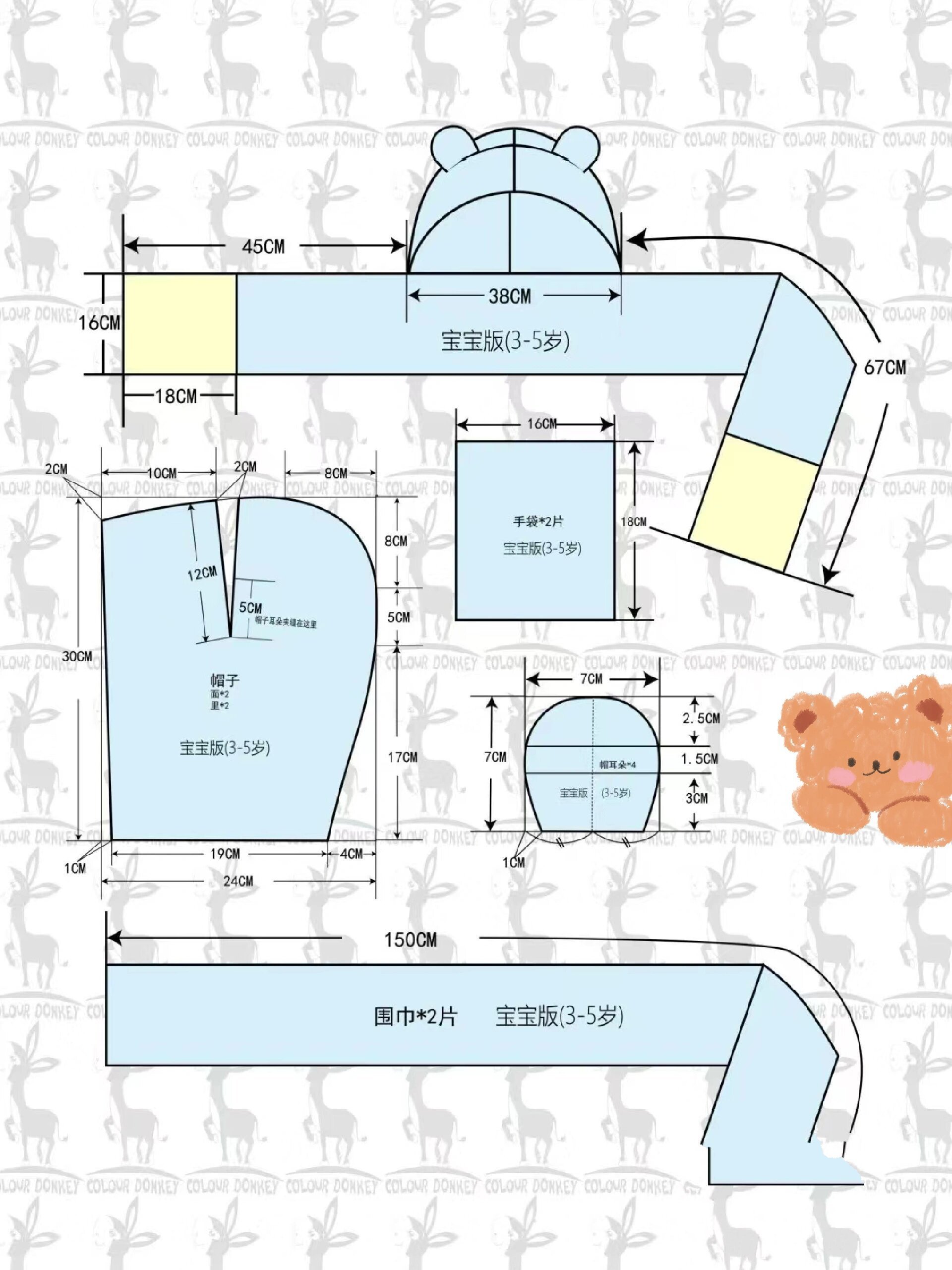 小熊围脖帽子三件套裁剪图