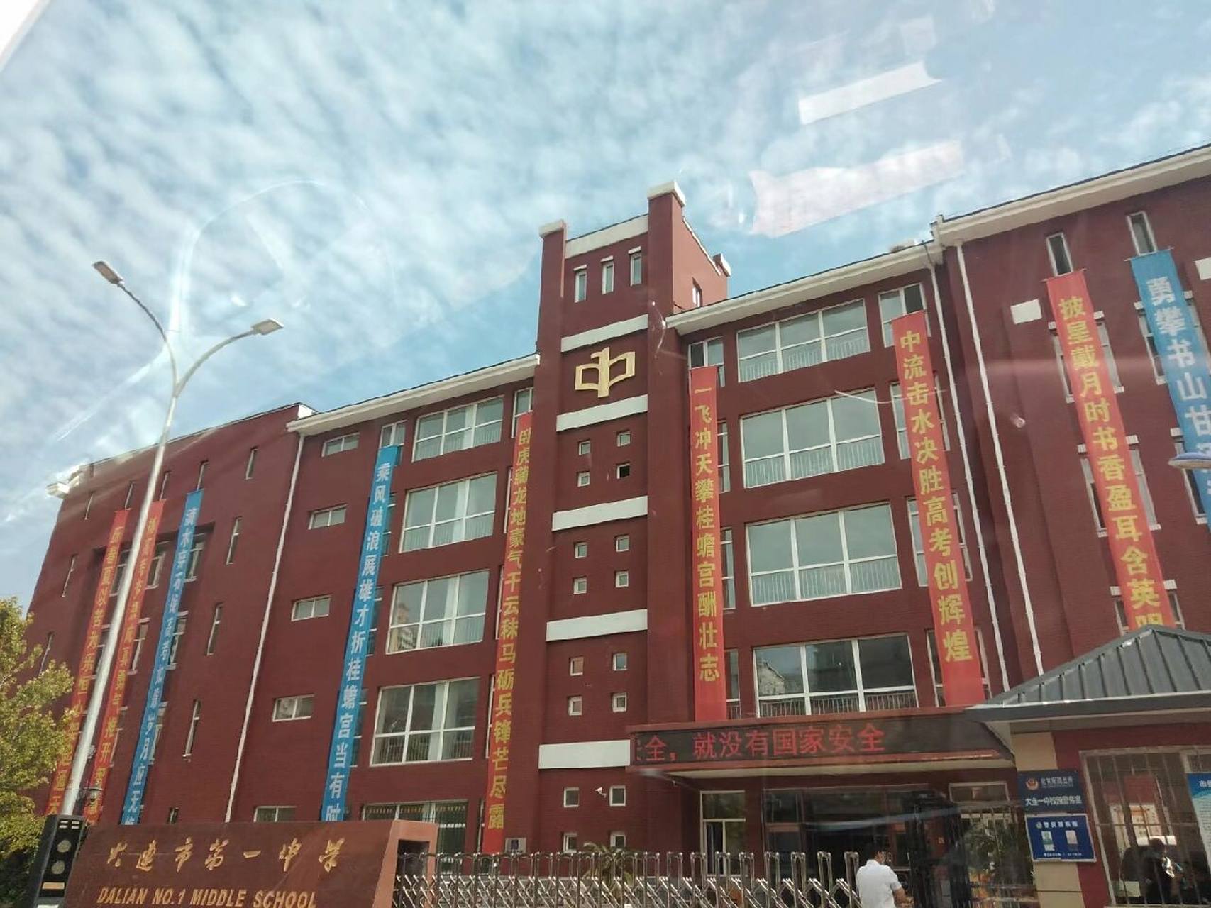 欢迎初三同学们报考大连市第一中学0000 欢迎初三同学们报考大连