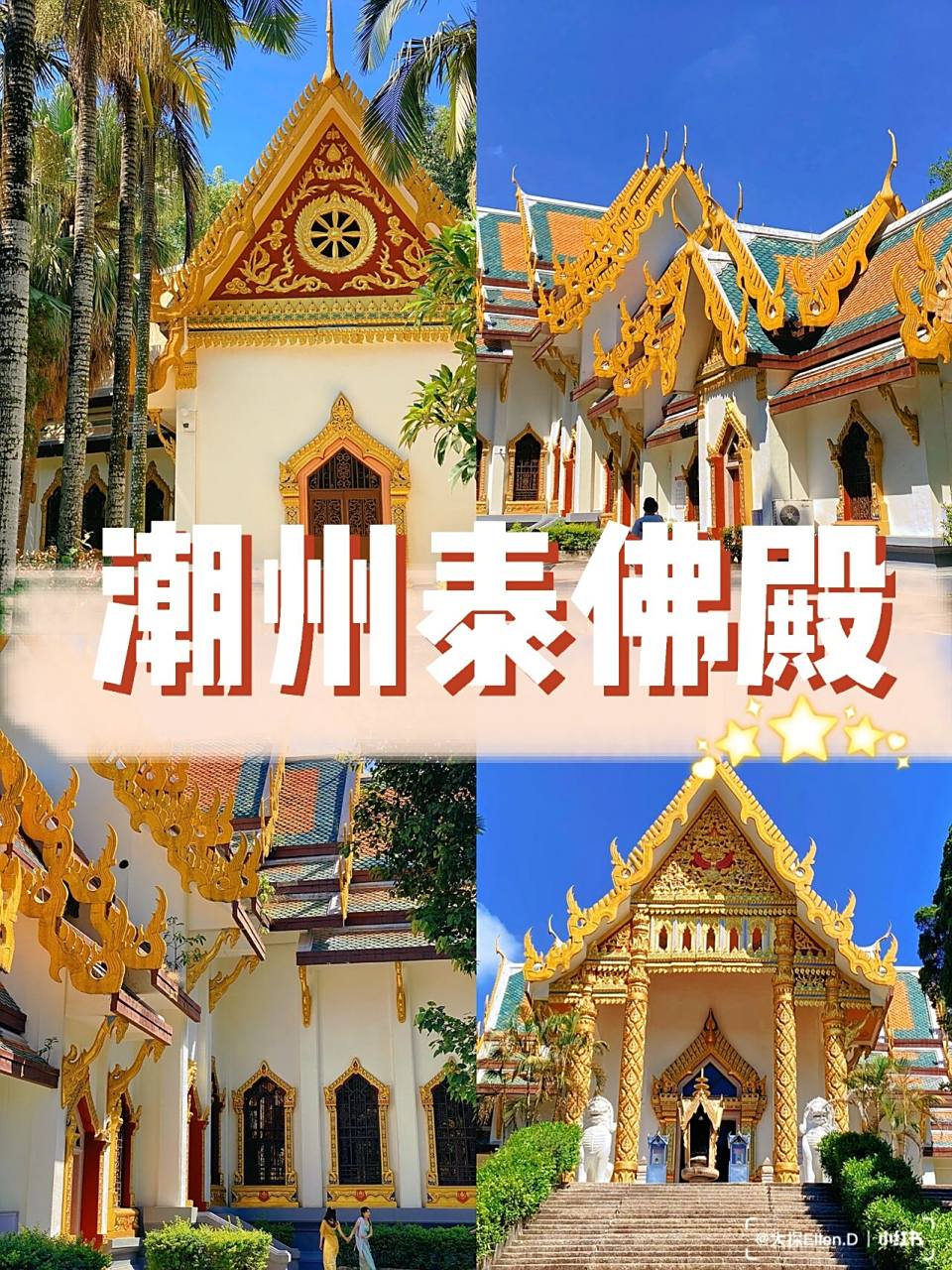 99潮州免费打卡地|开元寺泰佛殿95 95趁着 打卡潮州『泰佛殿』