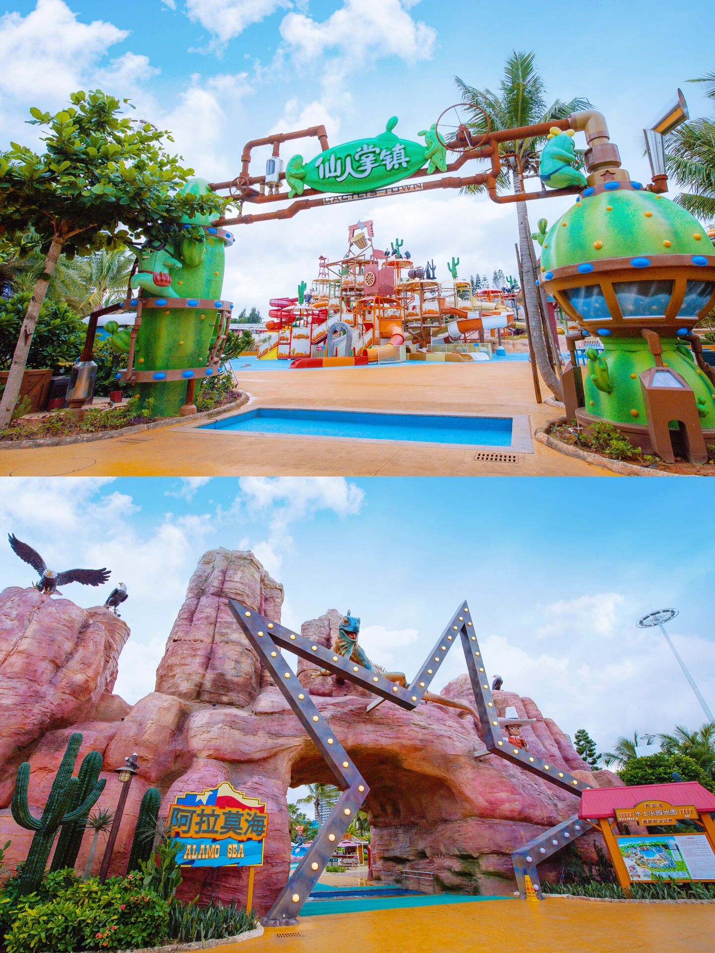 湛江德萨斯水世界