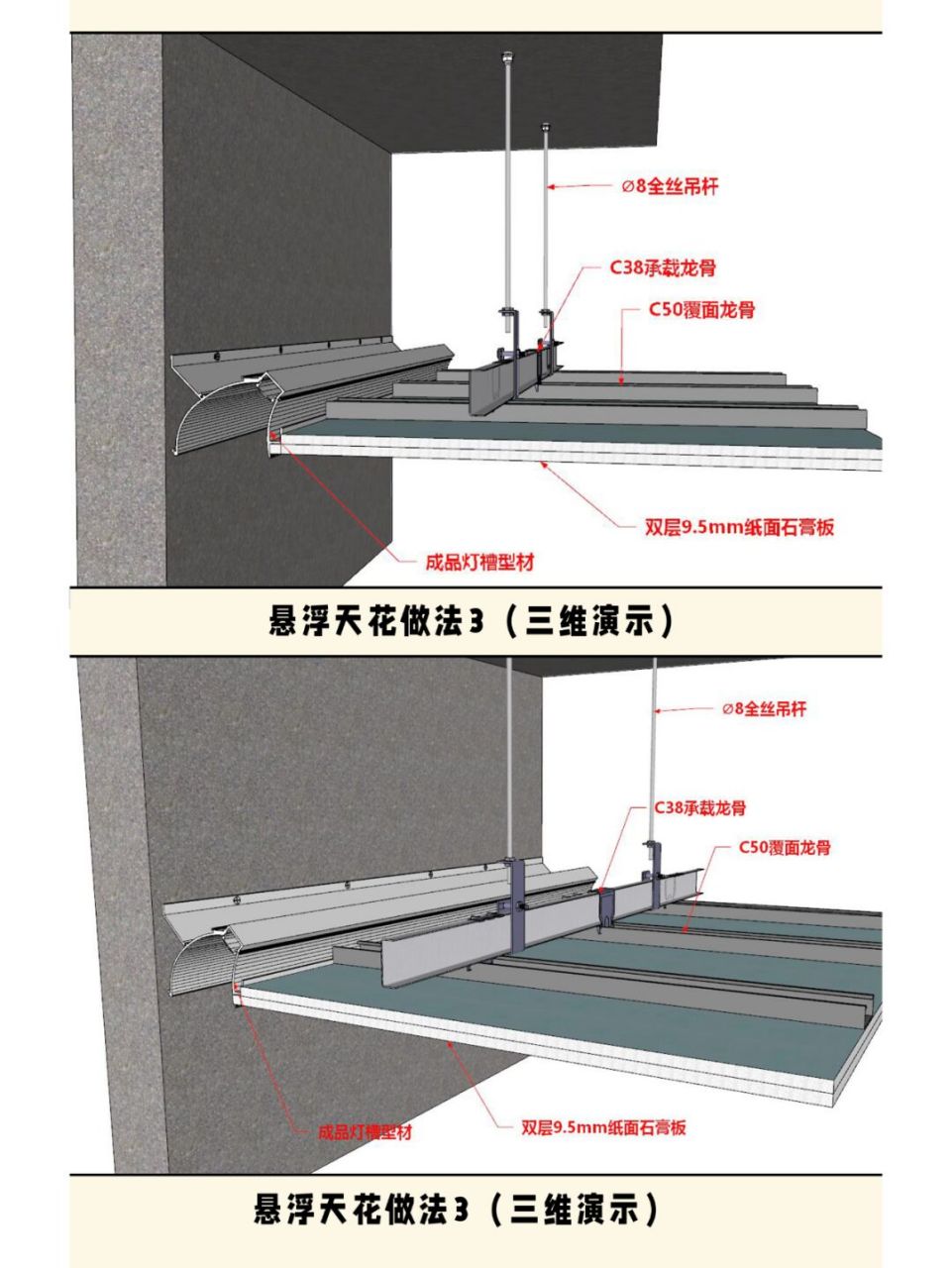 天花板吊顶施工步骤图片