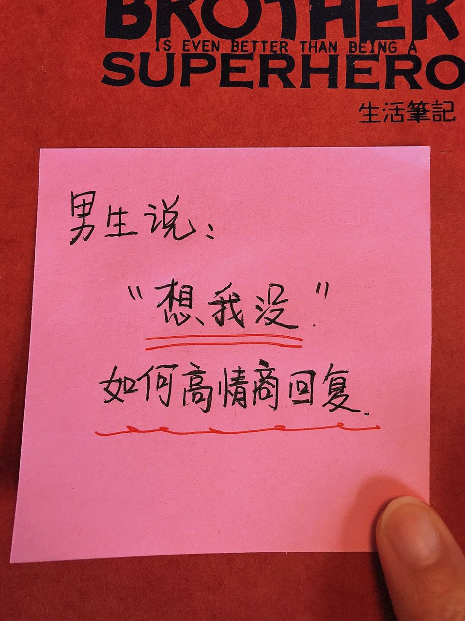 男生说:"想我没"71如何高情商回复7515 想你想的都想不起来了