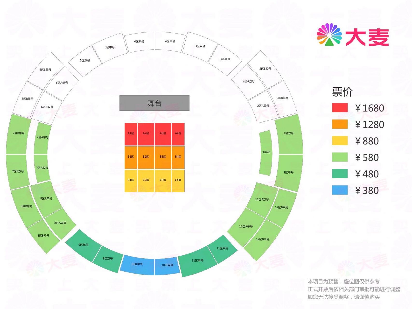 张杰郑州演唱会座位图已公布.