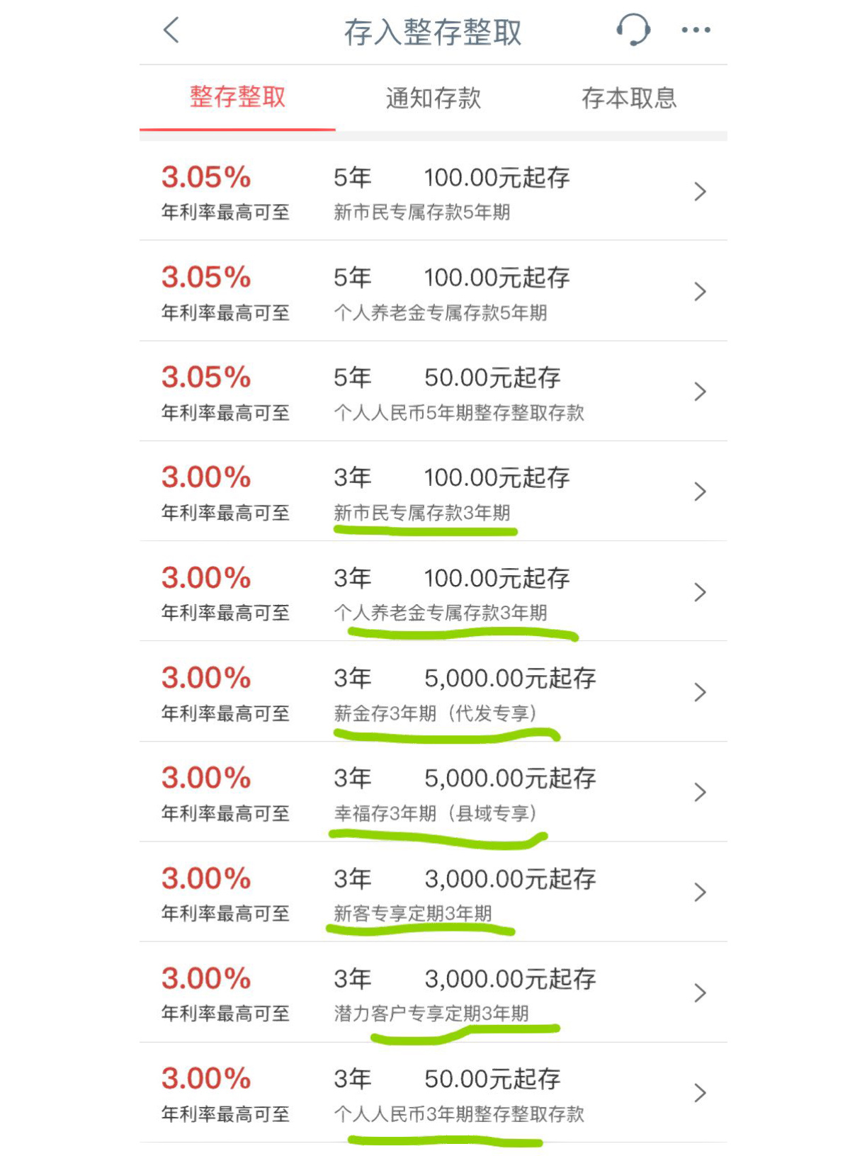 工商银行存定期