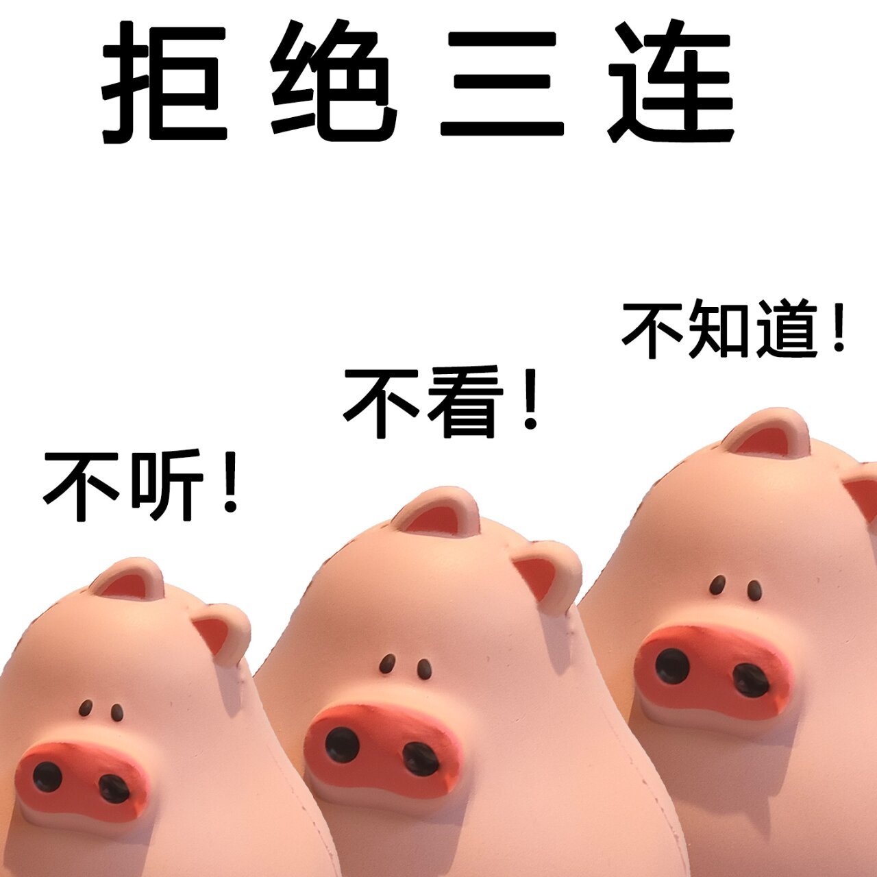 猪猪表情包 | 《新三只小猪》(躺平版) 95:唉,又是坐等下班的一天啊