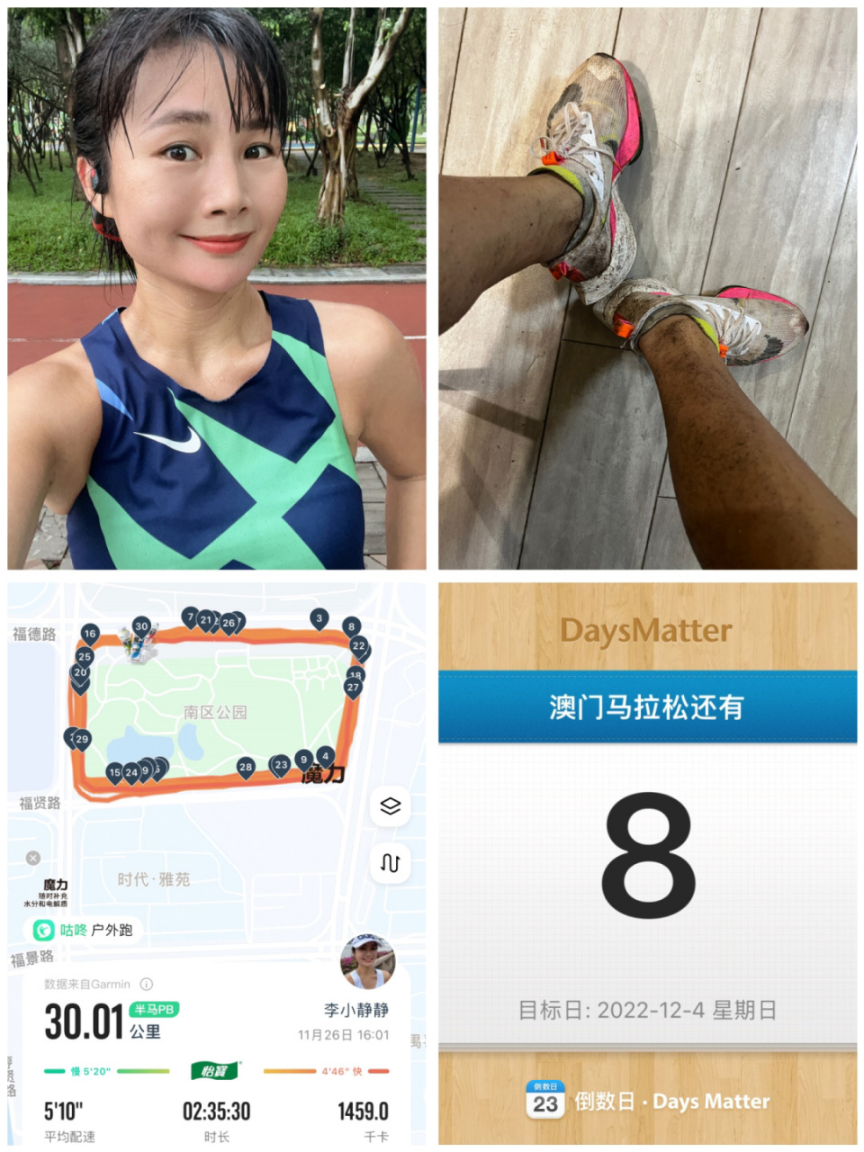 8215今年跑马唯一机会,估计就是澳门马拉松,好在入境要求按街道分