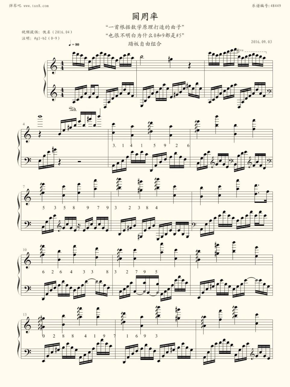 《圆周率 π song》钢琴谱