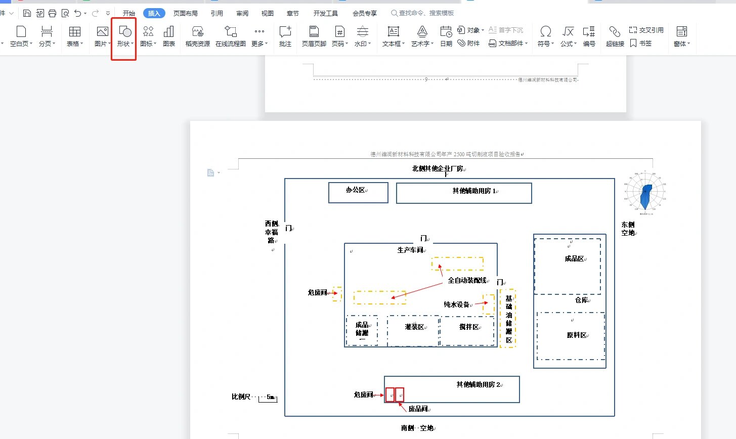 word绘制图纸和复制