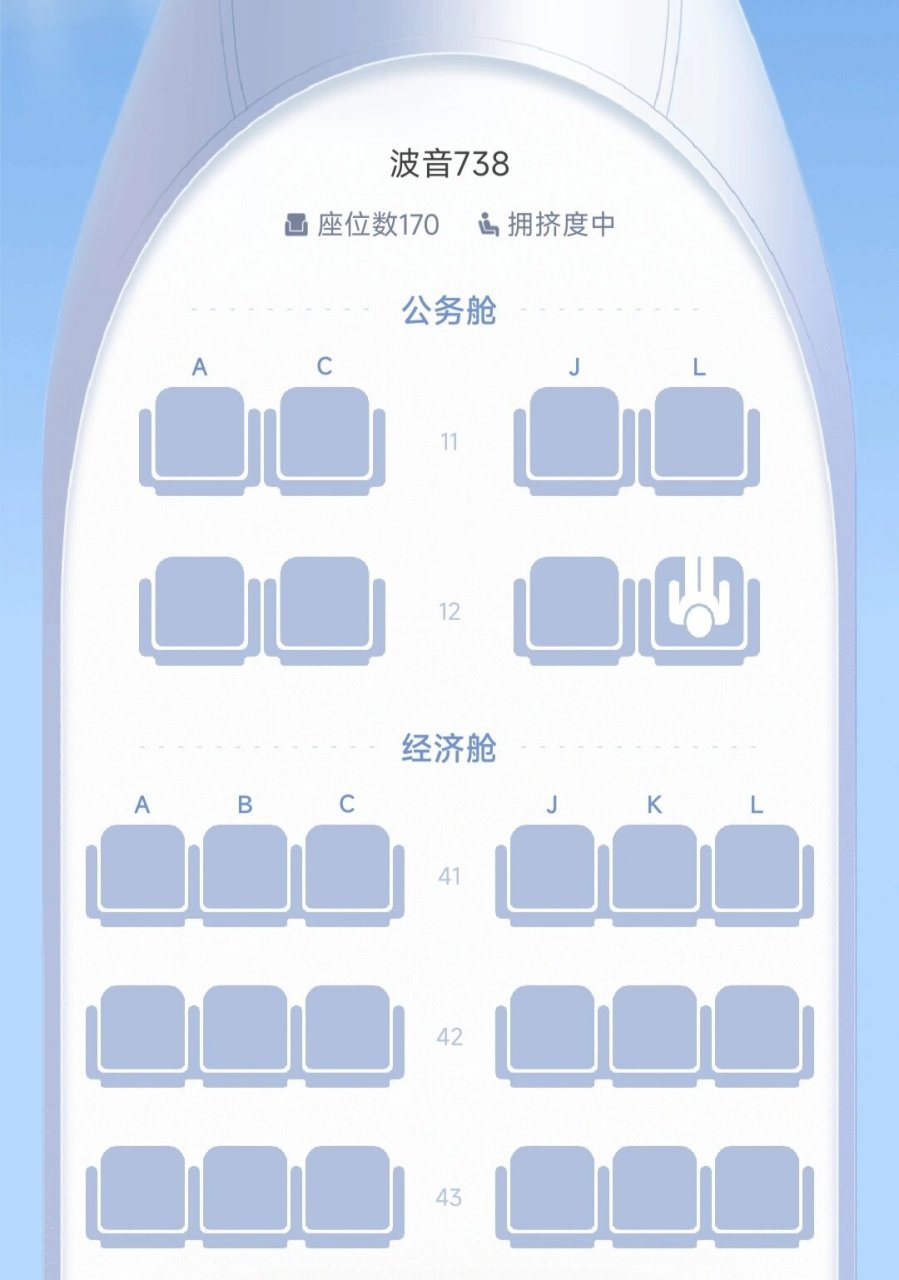 厦航738座位分布图机翼图片