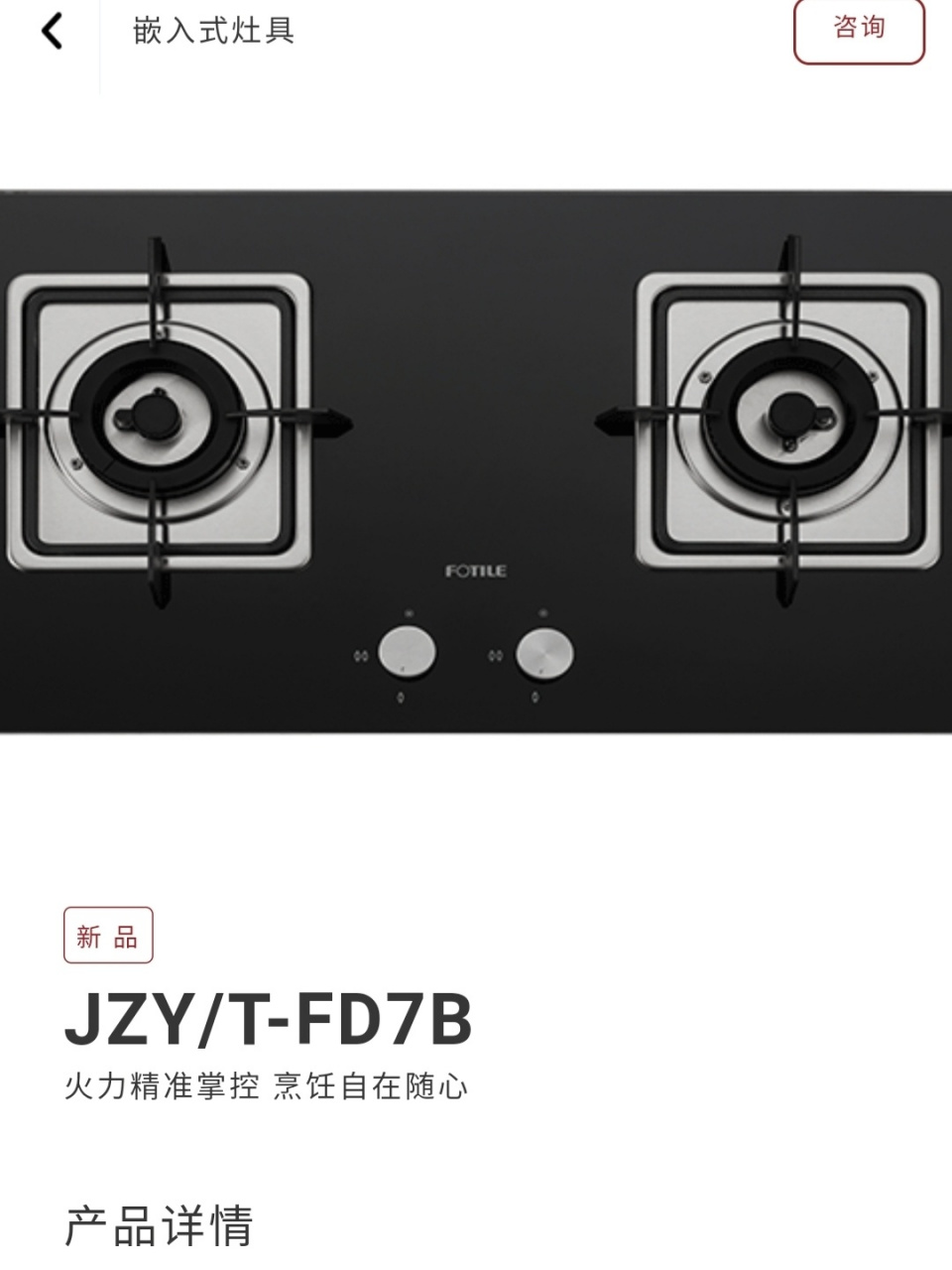 方太油烟机 今日3500入手方太油烟机em33和燃气灶fd7b,店家说是,每月