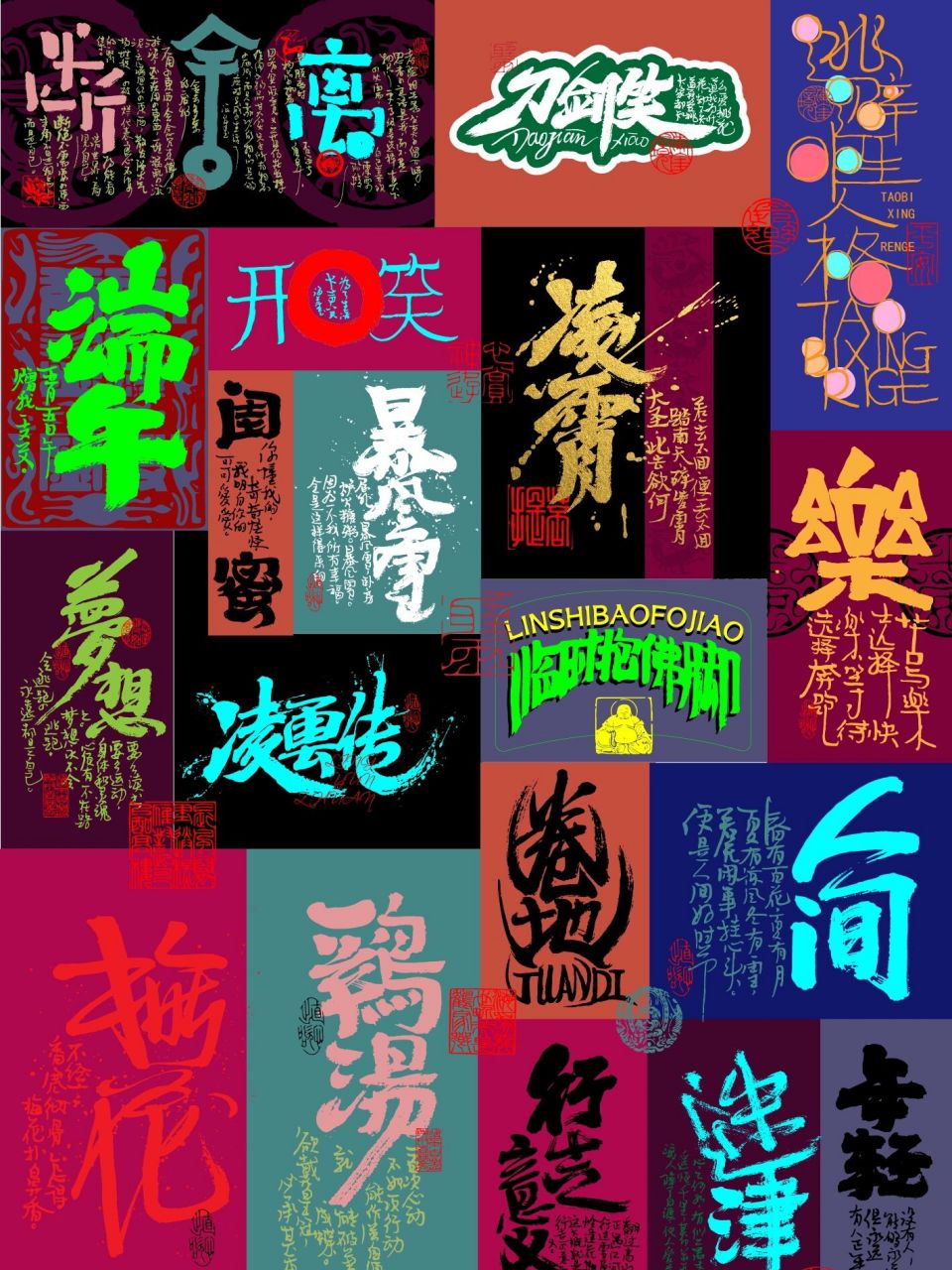 十天三篇站酷首页! 适用于包装!海报!标志!