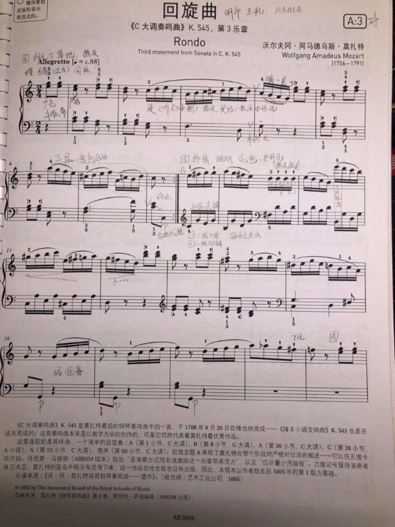 545第3乐章是欧洲古典主义音乐作曲家莫扎特所创作的钢琴曲.