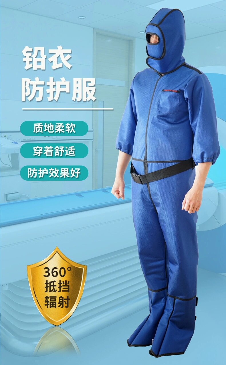 无惧核污染威胁,德国工艺辐射防护服 😎【核辐射防护服】:拒绝市场