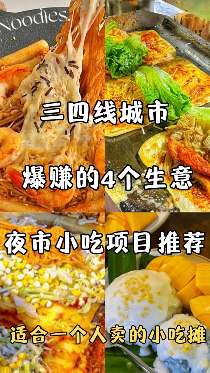 适合三四线城市的生意(三四线城市适合做什么项目)