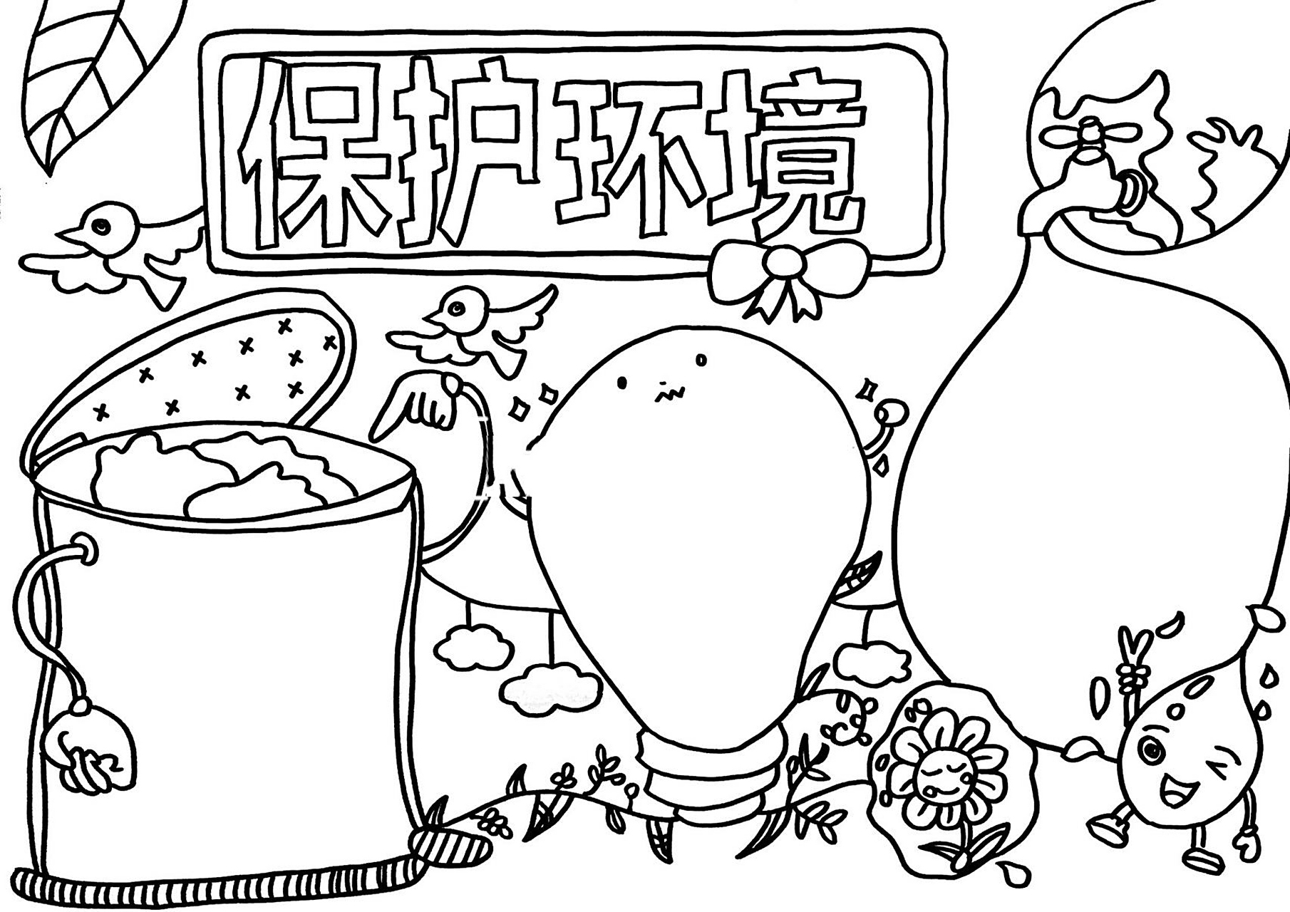 【手抄报】保护环境 爱护环境 手抄报