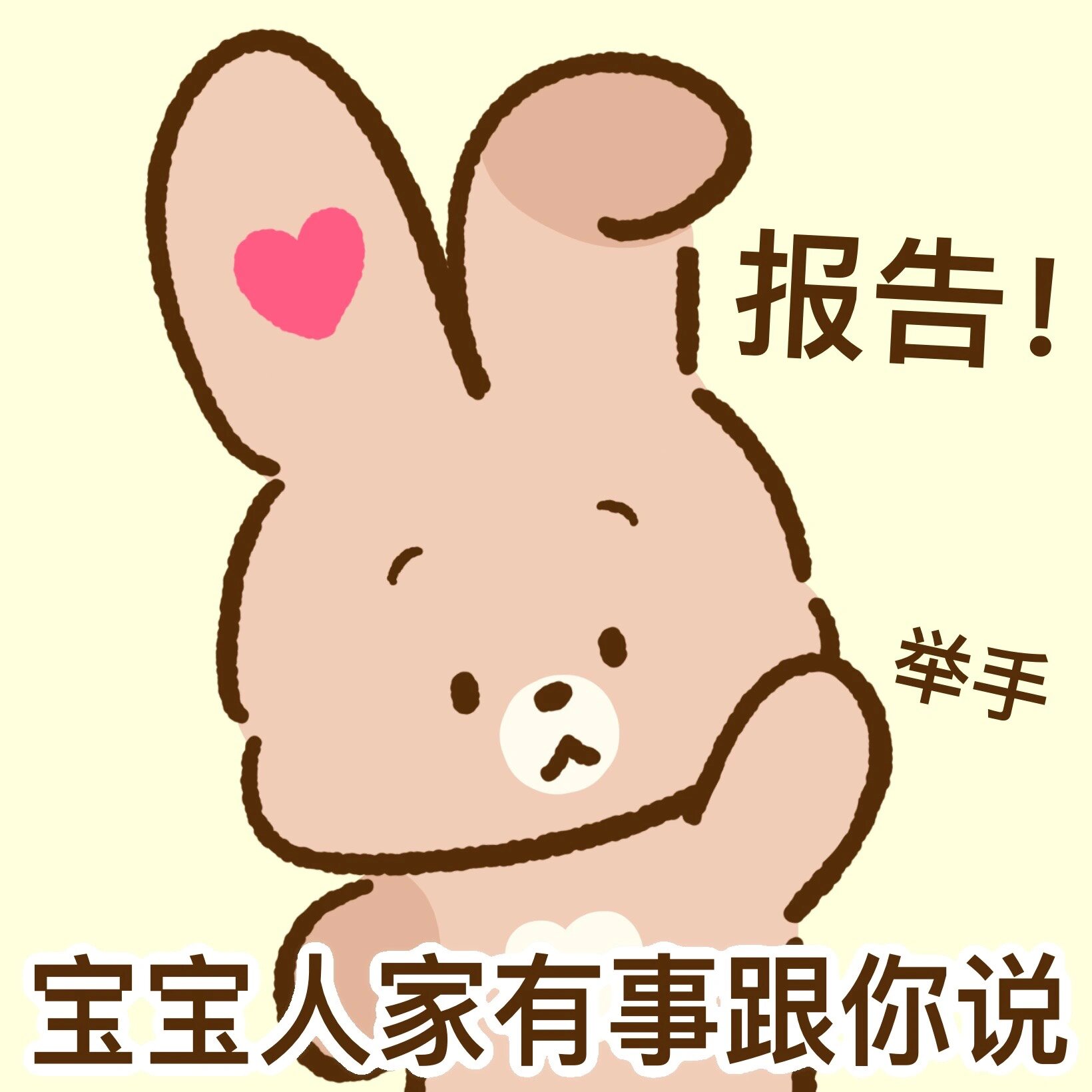 哄女友专用表情包93