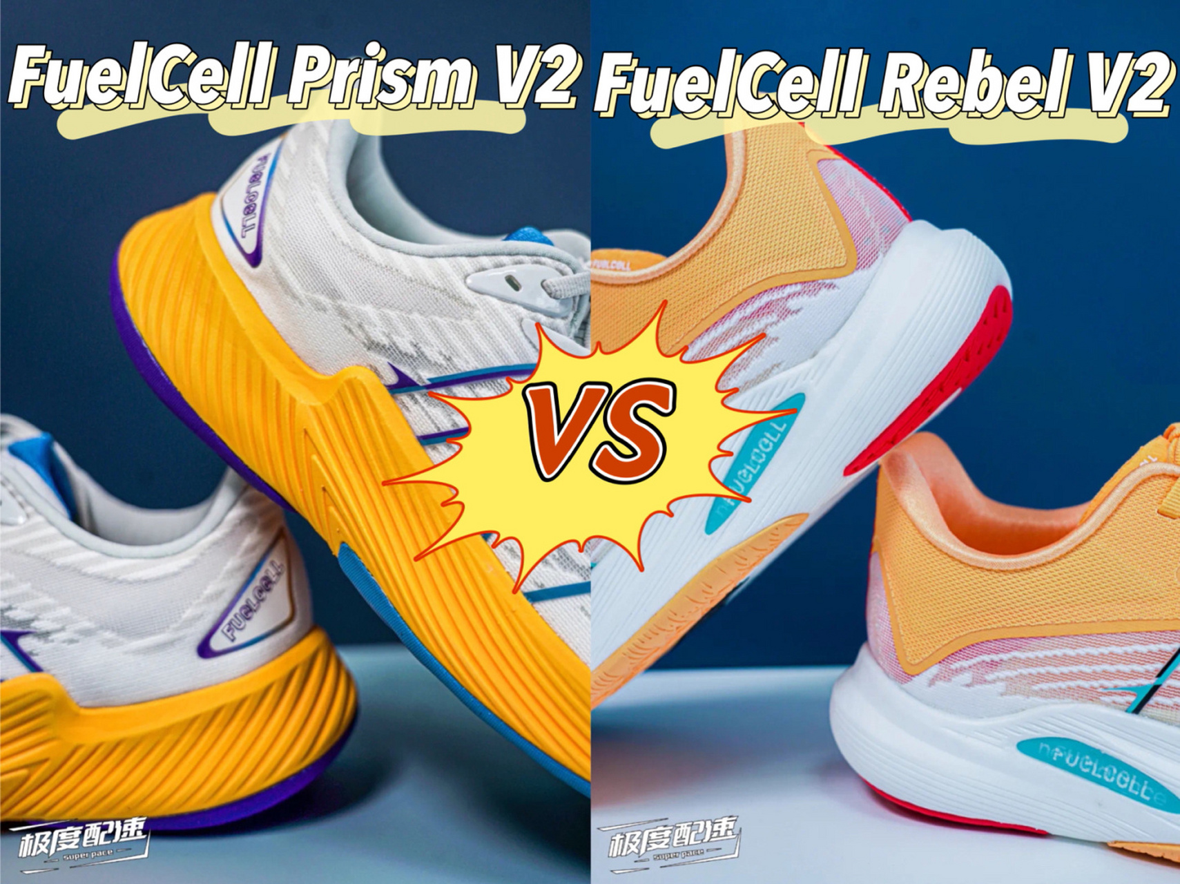 new balance旗下两款迭代款跑鞋pk你pick谁 new balance旗下今年推出