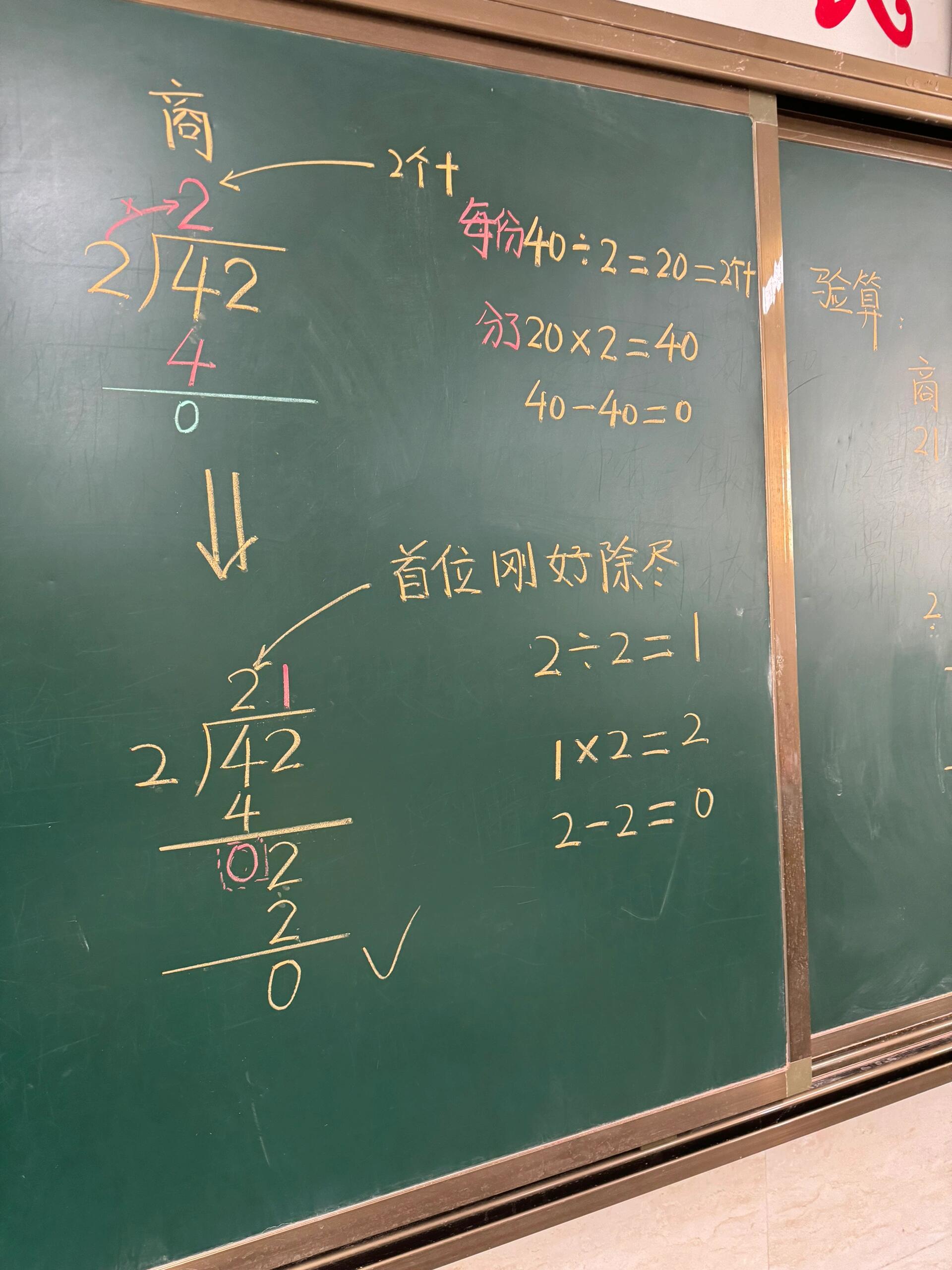 数学教师示范画好小棒