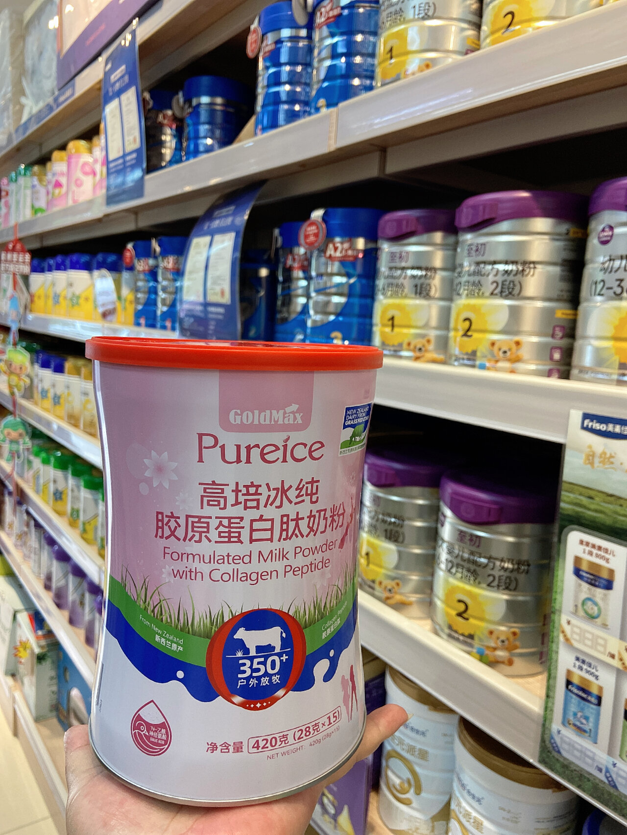 高培冰纯胶原蛋白肽奶粉