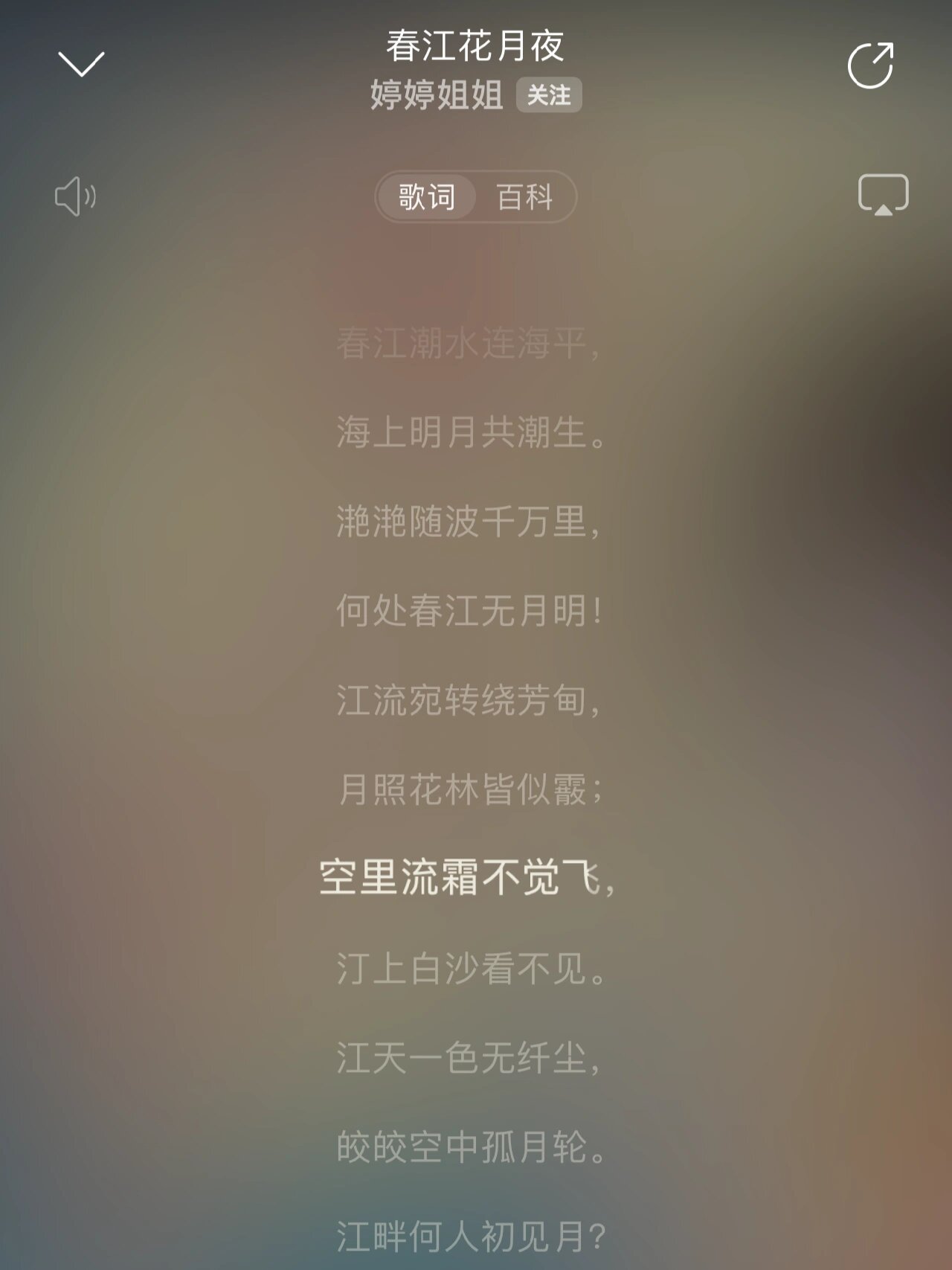 将进酒歌曲凤凰传奇(将进酒歌曲凤凰传奇视频)