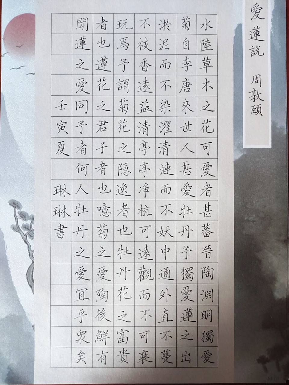 硬笔书法考级,打算考8级,有希望吗?