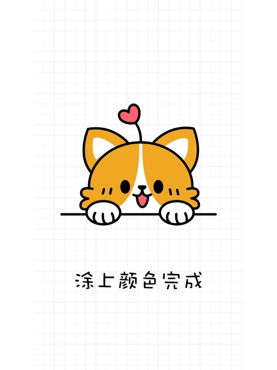 简笔画可爱小狗柯基 超可爱简笔画小狗柯基,超简单一看就会