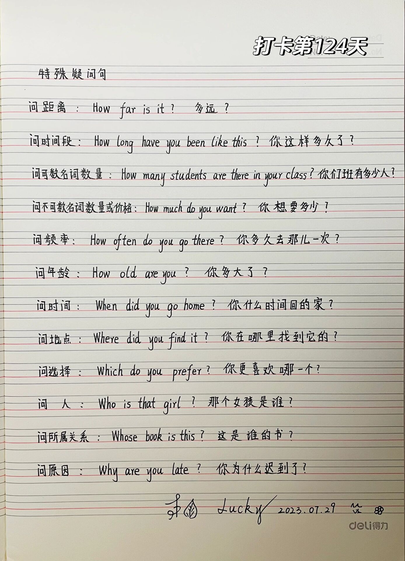 特殊疑问句 小学英语