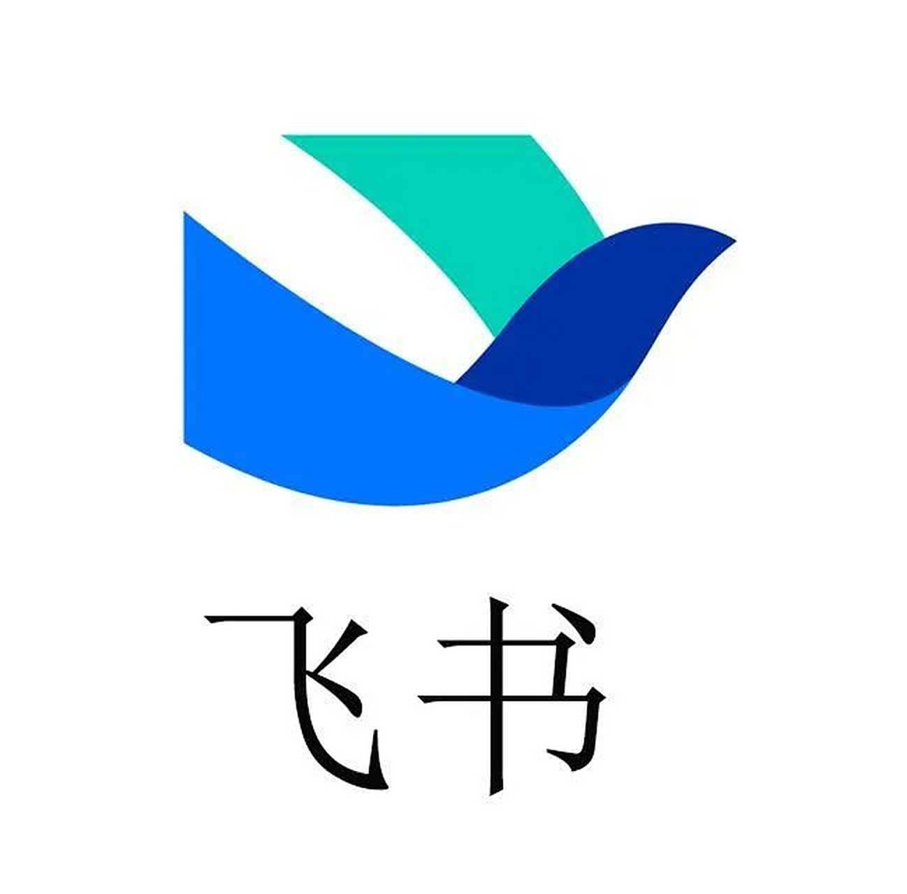 用过飞书就知道什么是真正的协同,再也回不去啦.