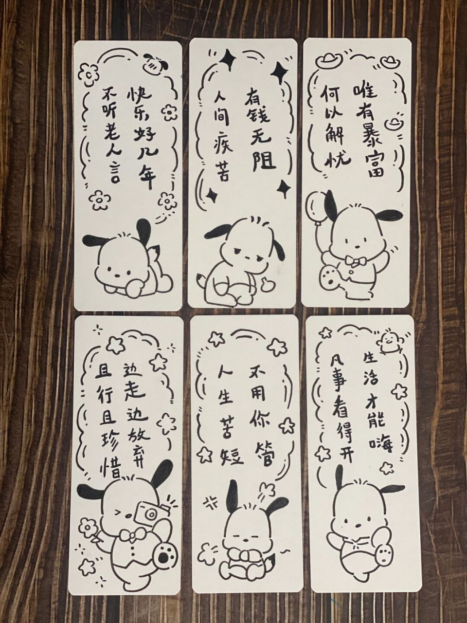 想要拥有一张好玩又可爱的书签吗,快动手画吧 qiao简单简笔画,一看