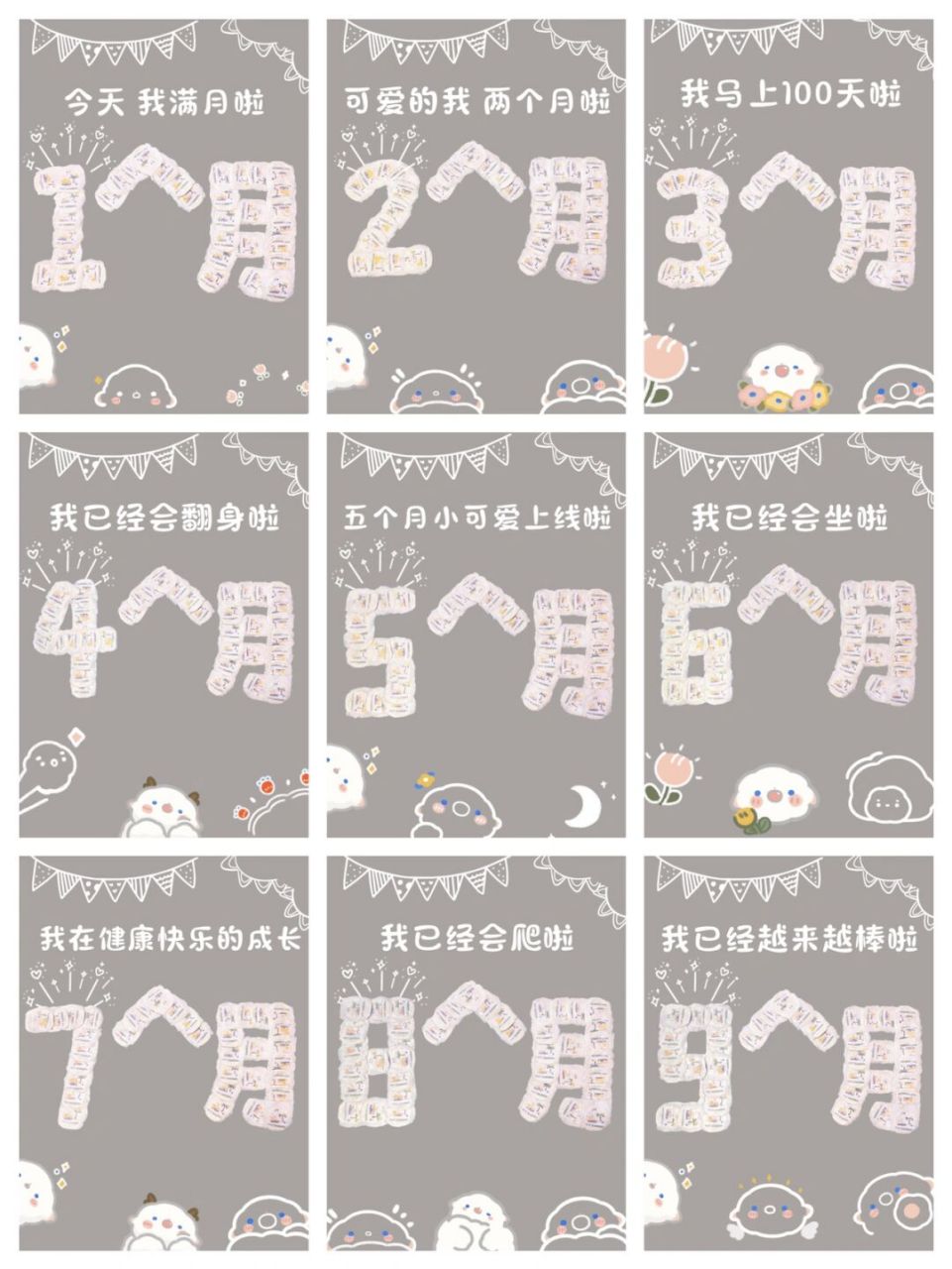 宝宝满月 百天 周岁尿不湿创意照抠图素材 在家拍创意照 再也不用费心