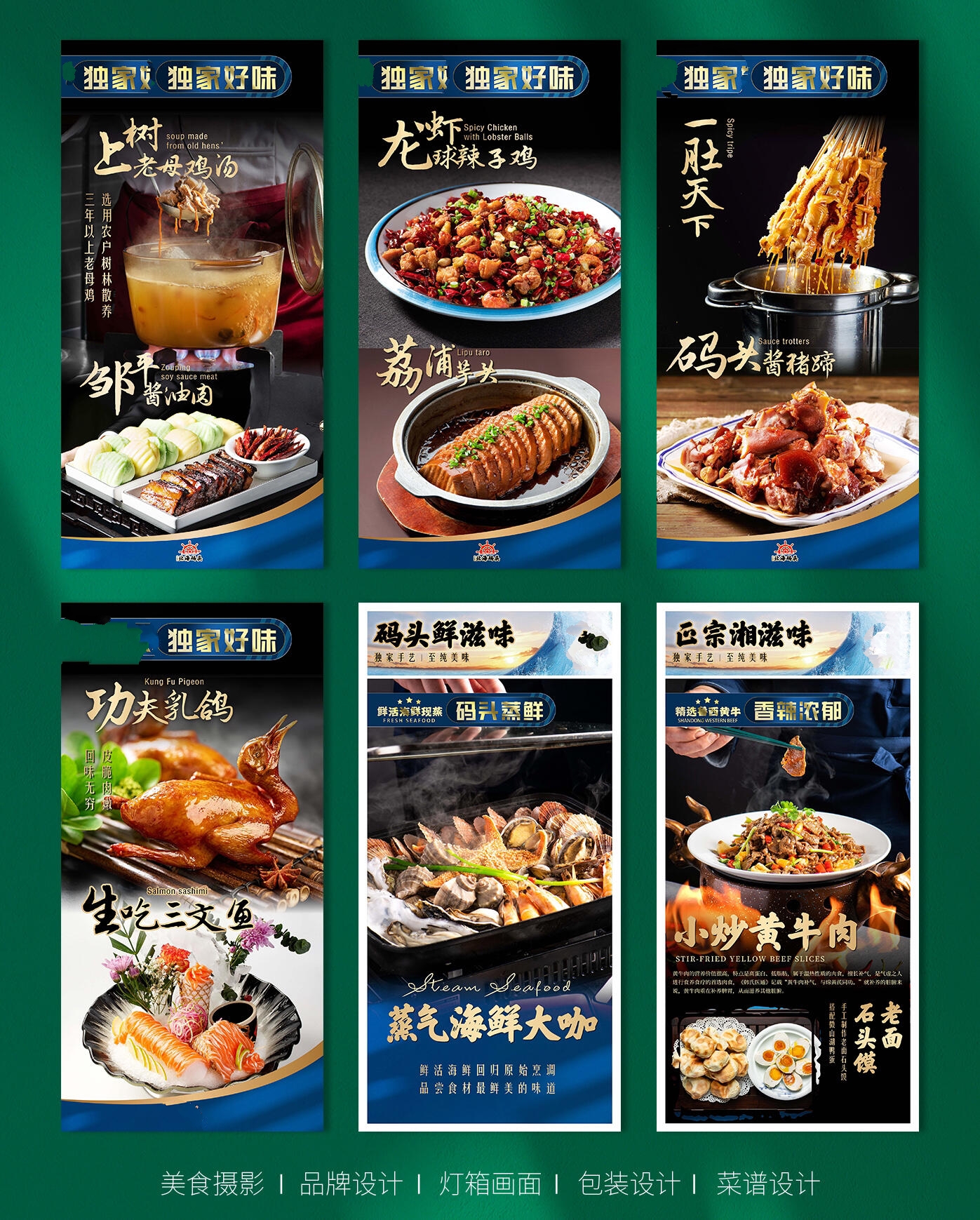 饭店广告灯箱图片大全图片