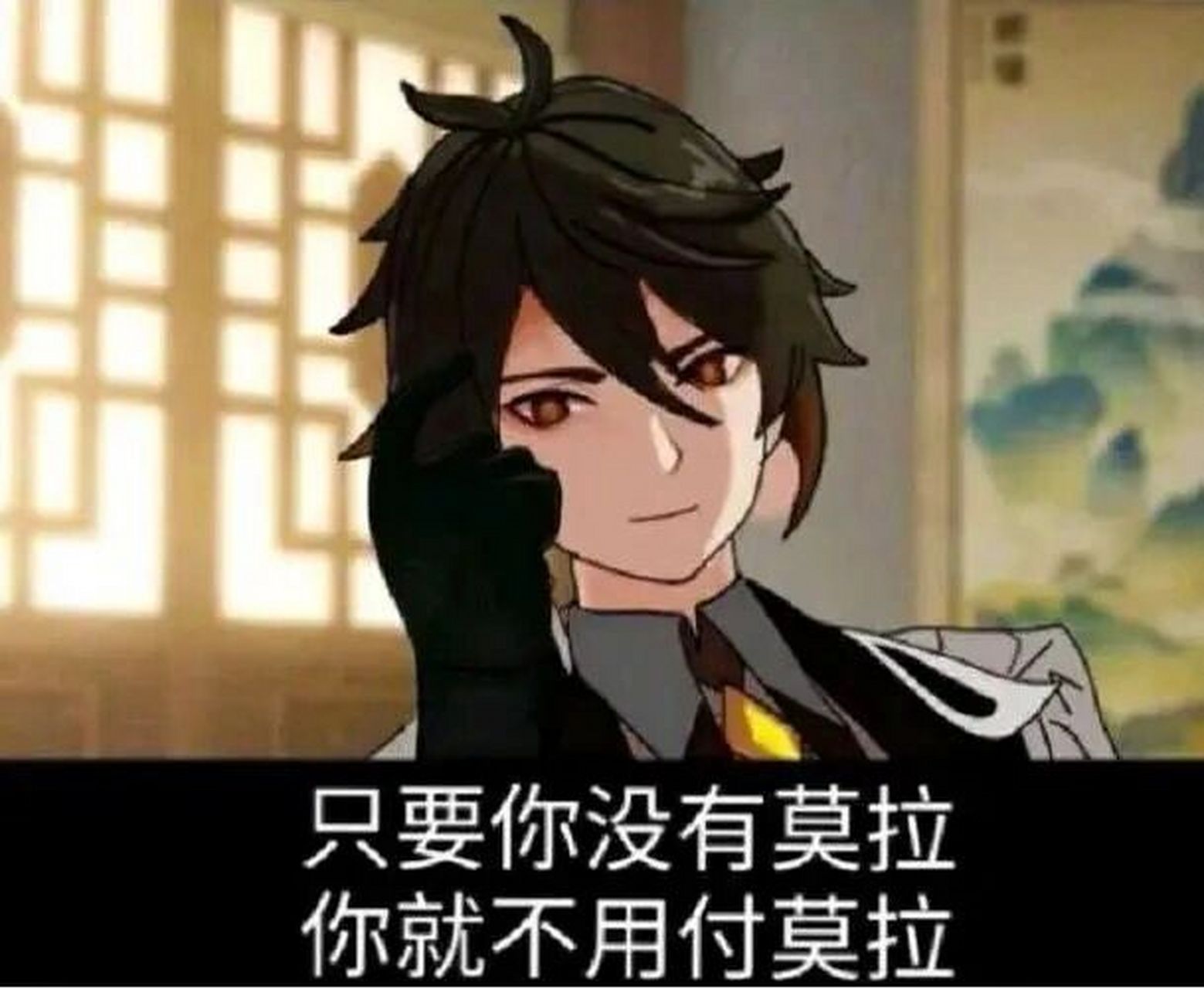 钟离表情包93 钟离表情包93