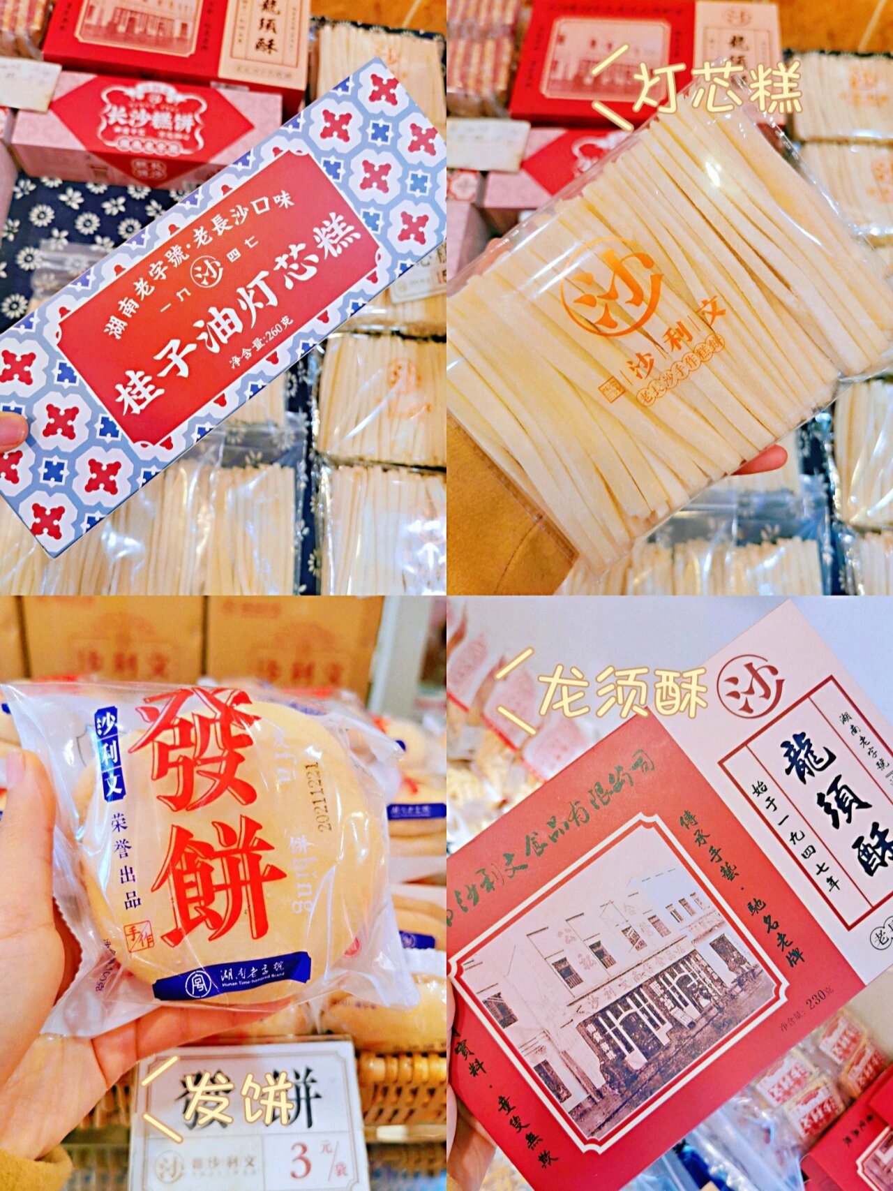 最正宗的长沙味70年老字号西点铺沙利文 说起现在长沙的网红糕点店