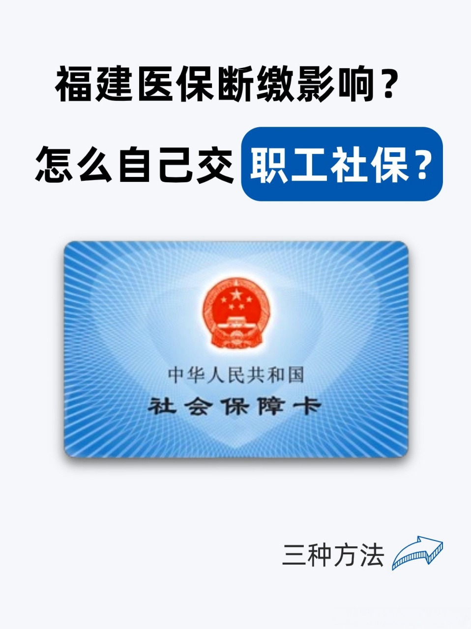 社保中途断了怎么办(社保中途断开会有什么影响)