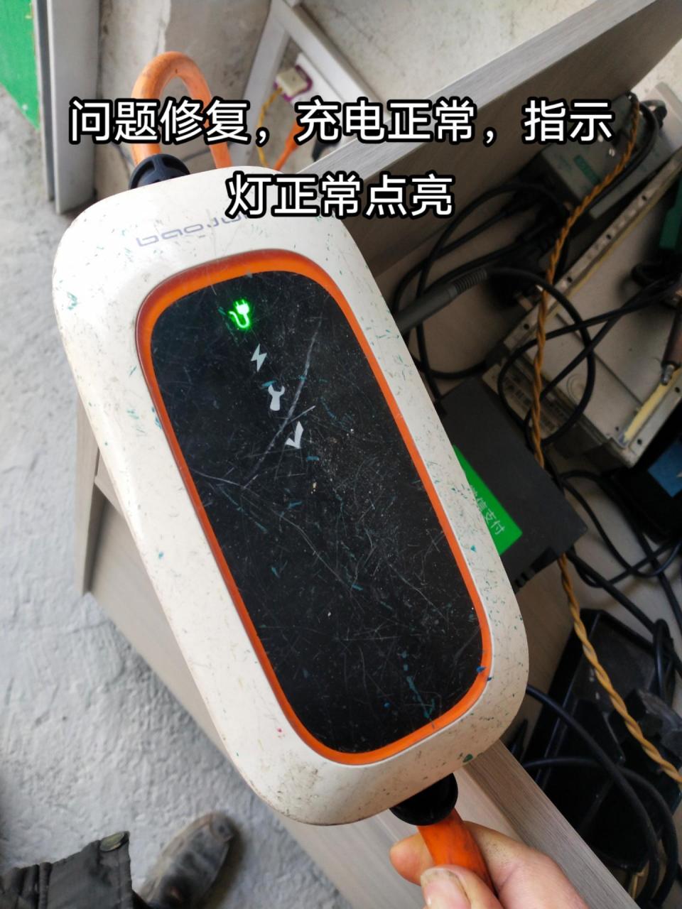 宝骏e100充电过程中自动断电,断电时充电枪所有指示灯都不亮,仪表黑屏