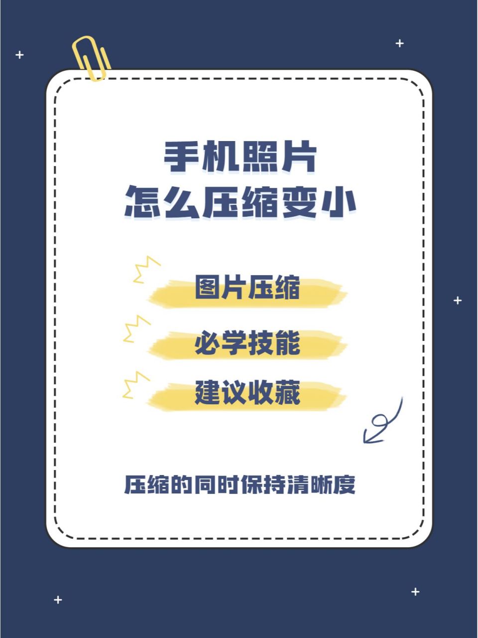 手機照片怎麼壓縮變小97三個圖片壓縮方法 6015隨著手機中拍攝