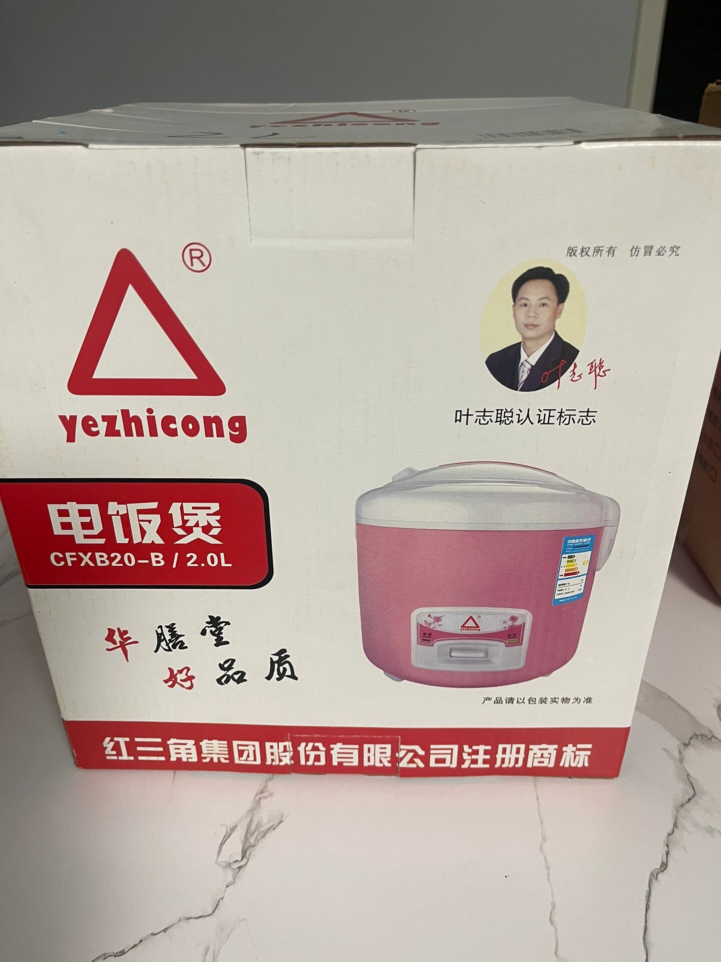 出闲置 全新电饭煲2l  红三角老牌子 老牌子红三角品