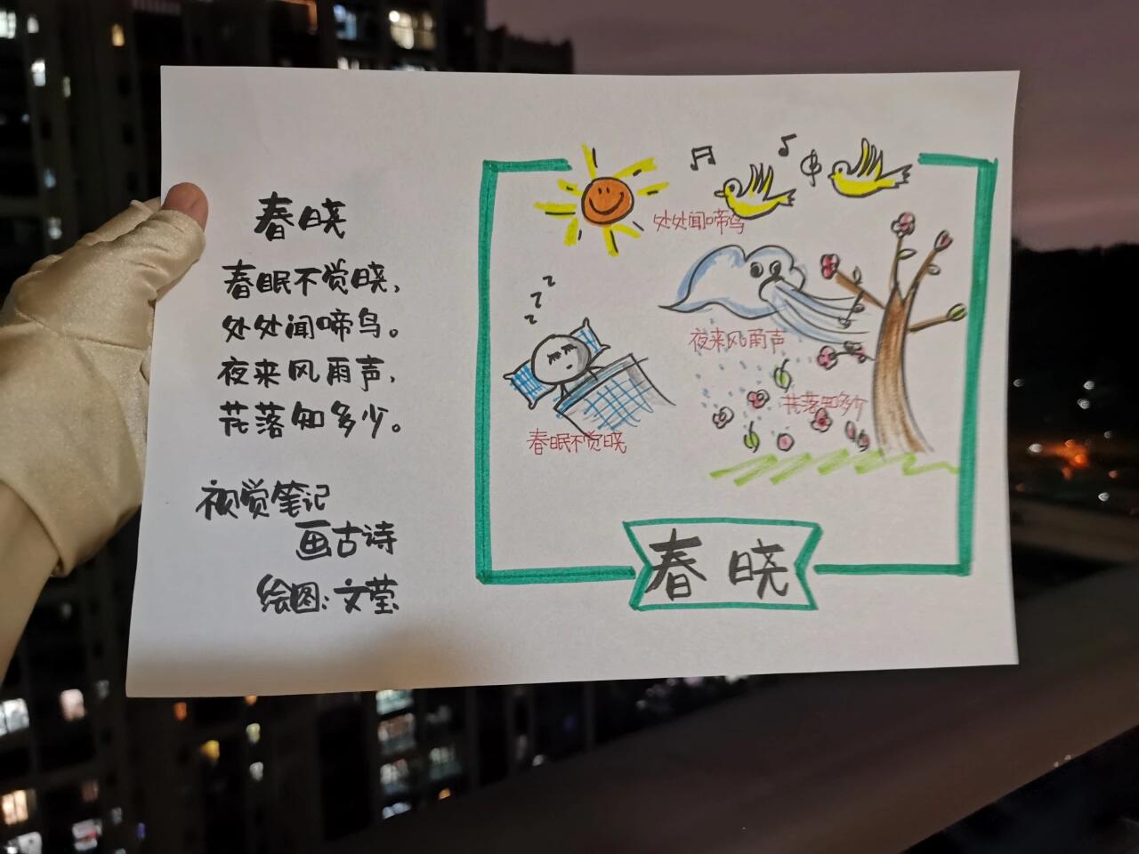 适合小学生的古诗配画