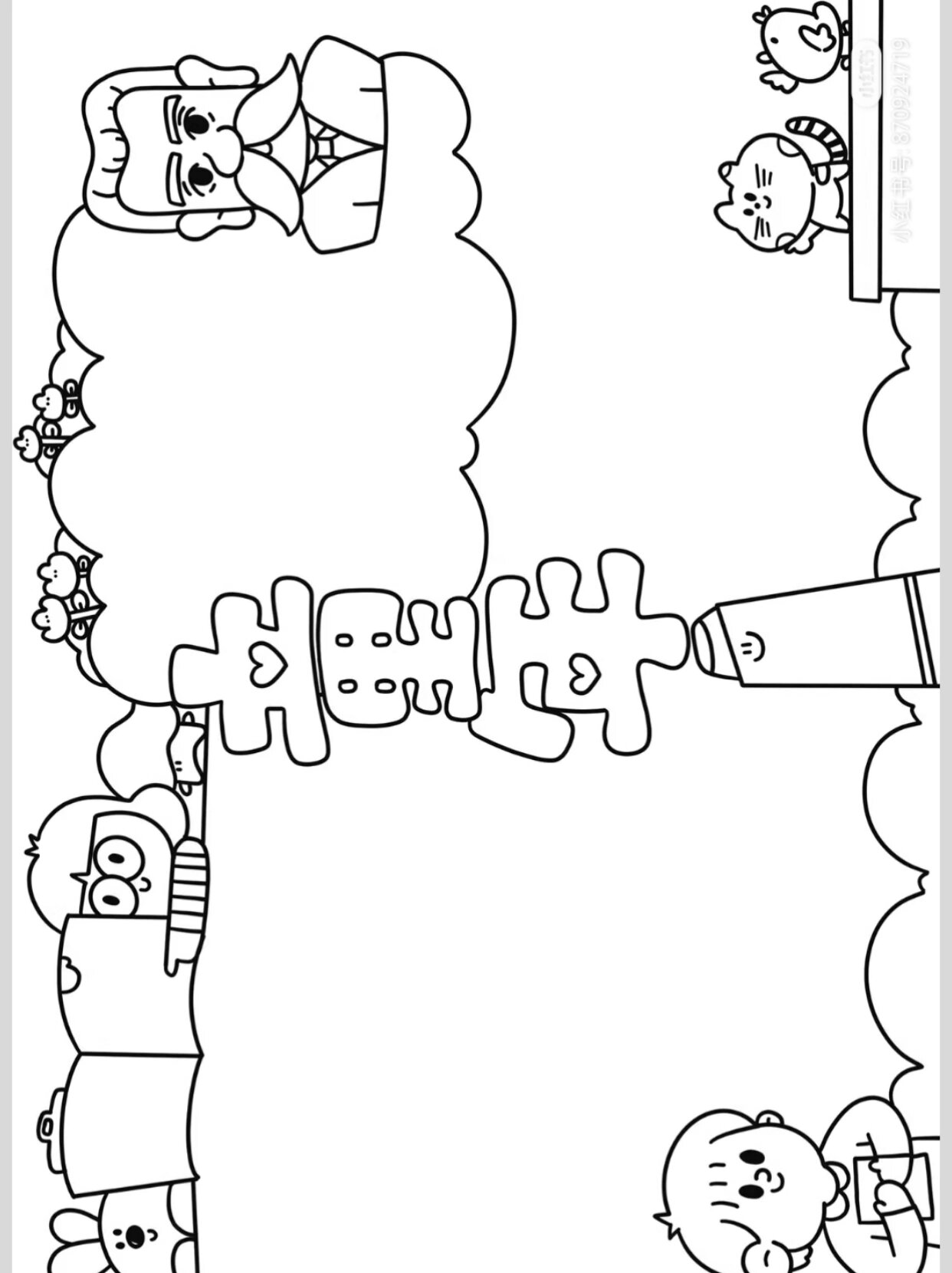 手抄报模板|高尔基的《童年》读书笔记