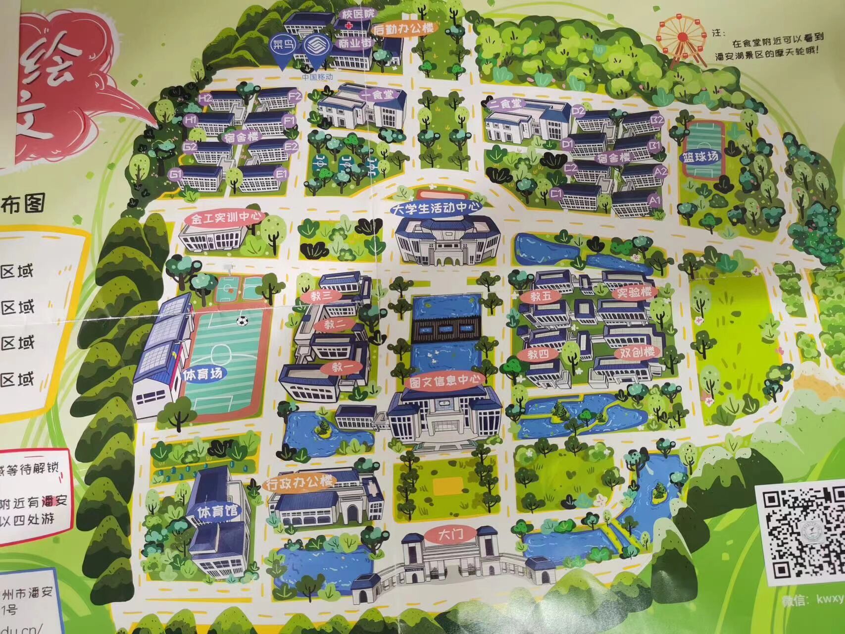 江苏师范大学科文学院潘安湖地图!