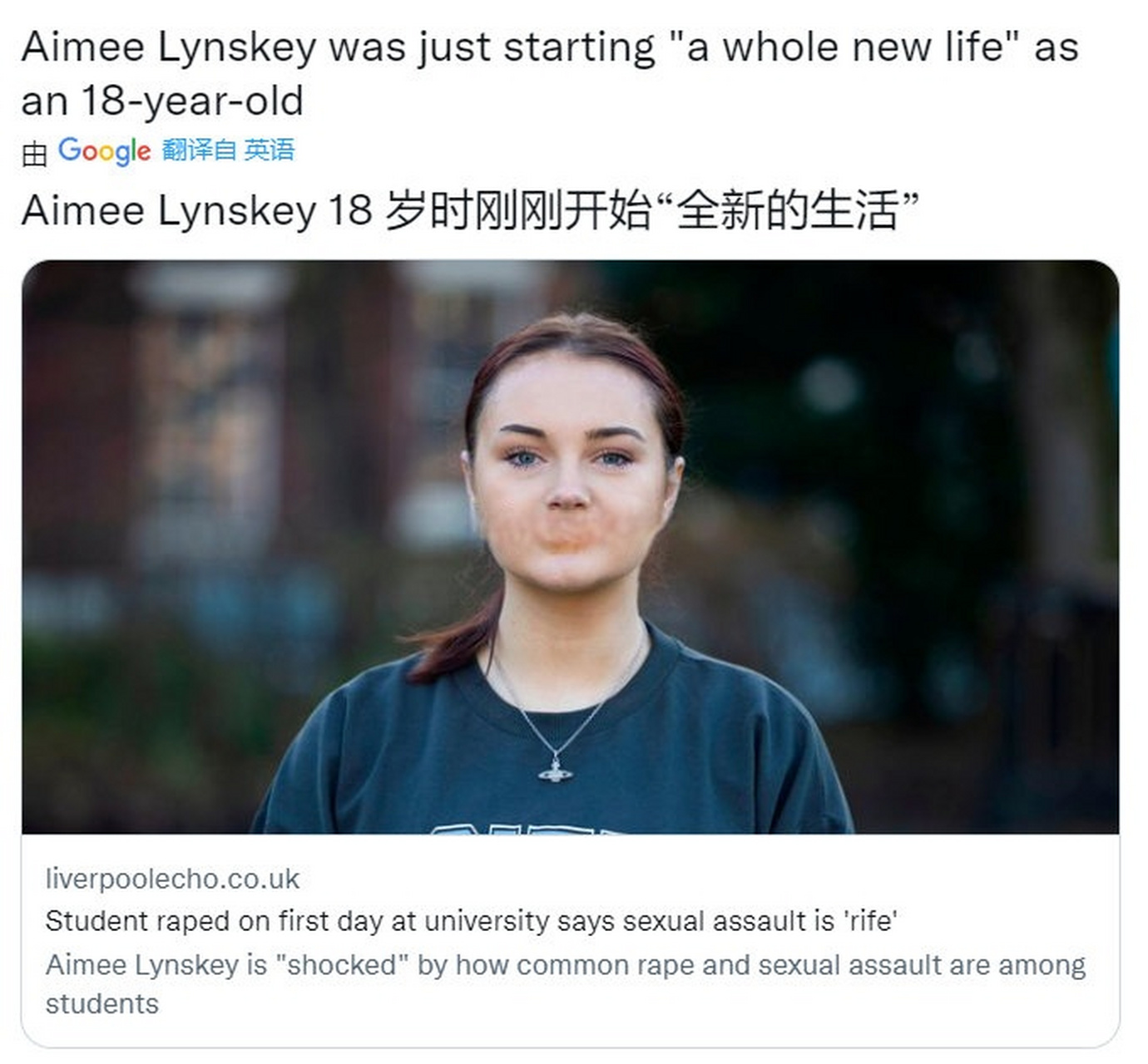 英国利物浦大学女生林思姬(aimee lynskey)一年前住进宿舍的第一个