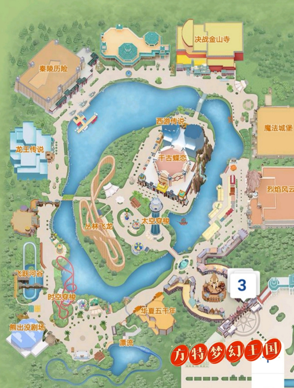 最全方特梦幻王国游玩攻略 郑州方特梦幻王国 1,华夏五千年:所有身高.