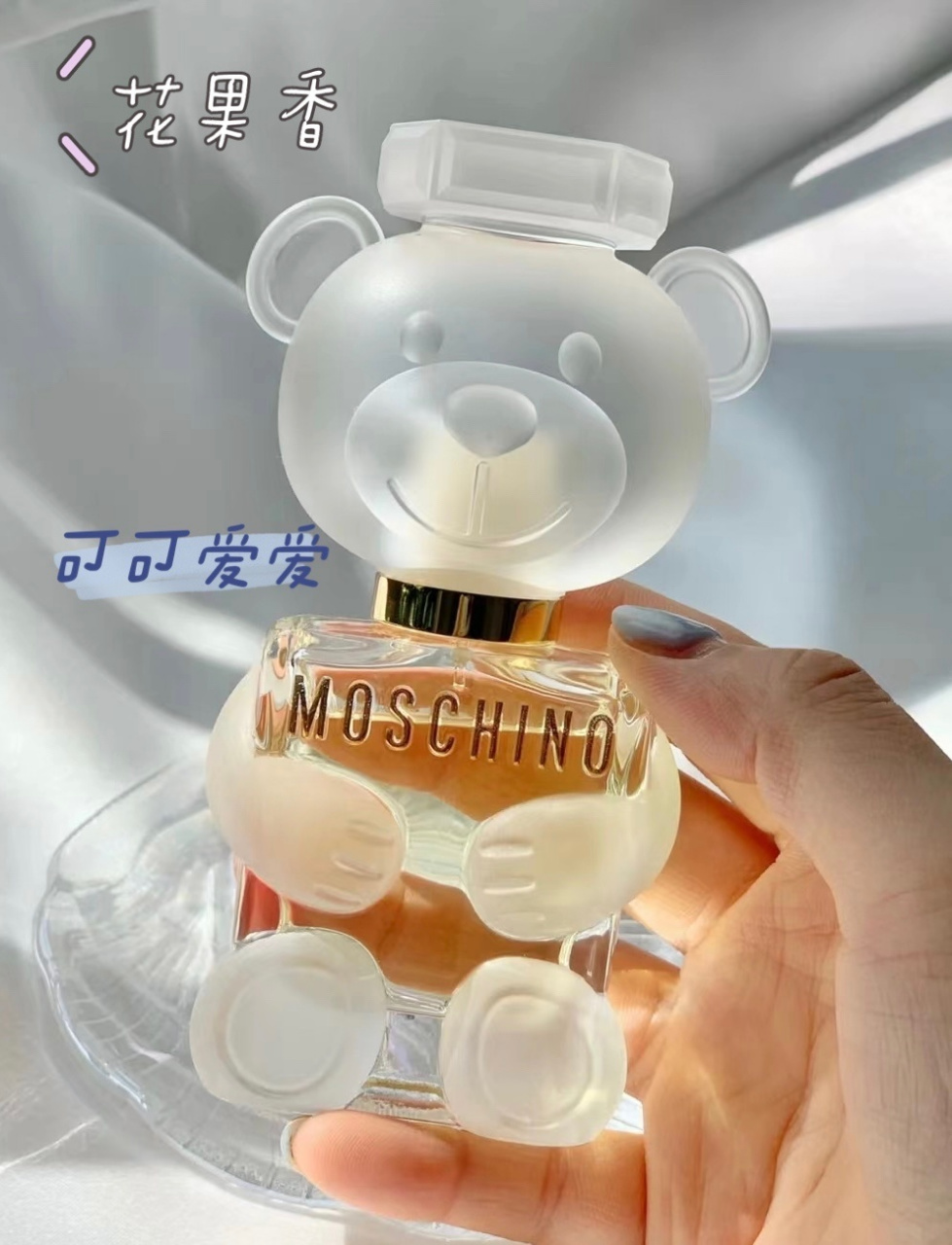 moschino小熊香水 - moschino小熊每香水清爽的少女香情61 作为颜值
