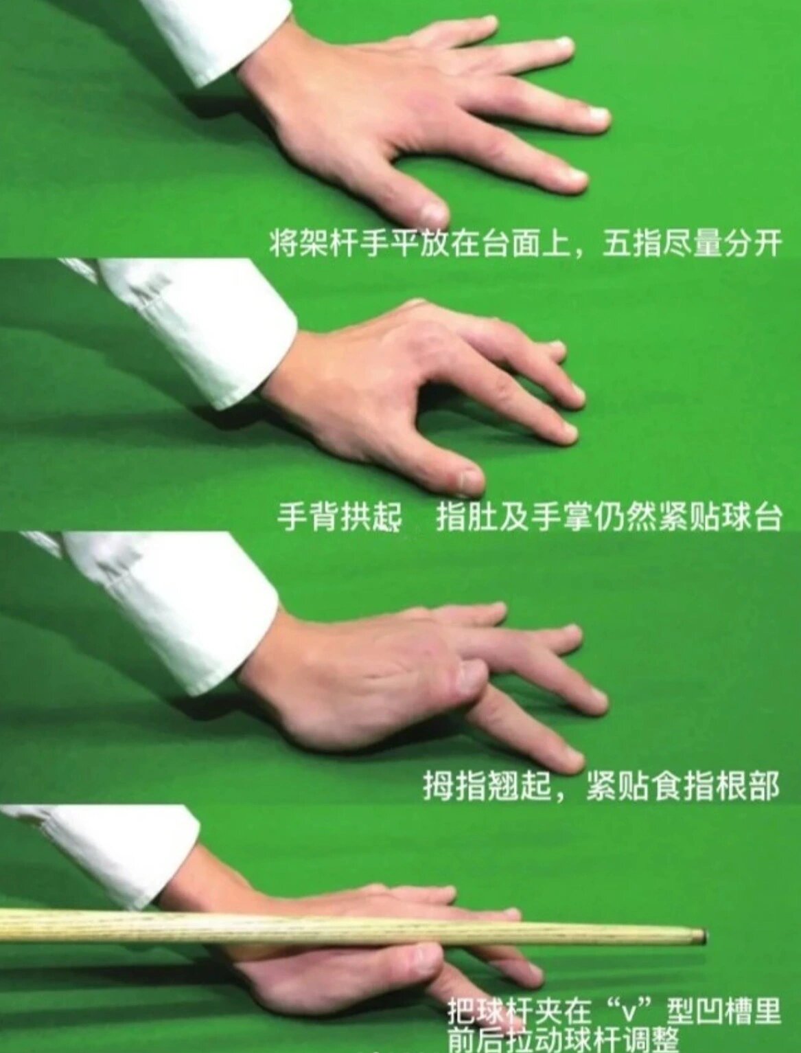 台球初学者必看!满满干货 女生赶紧学起来